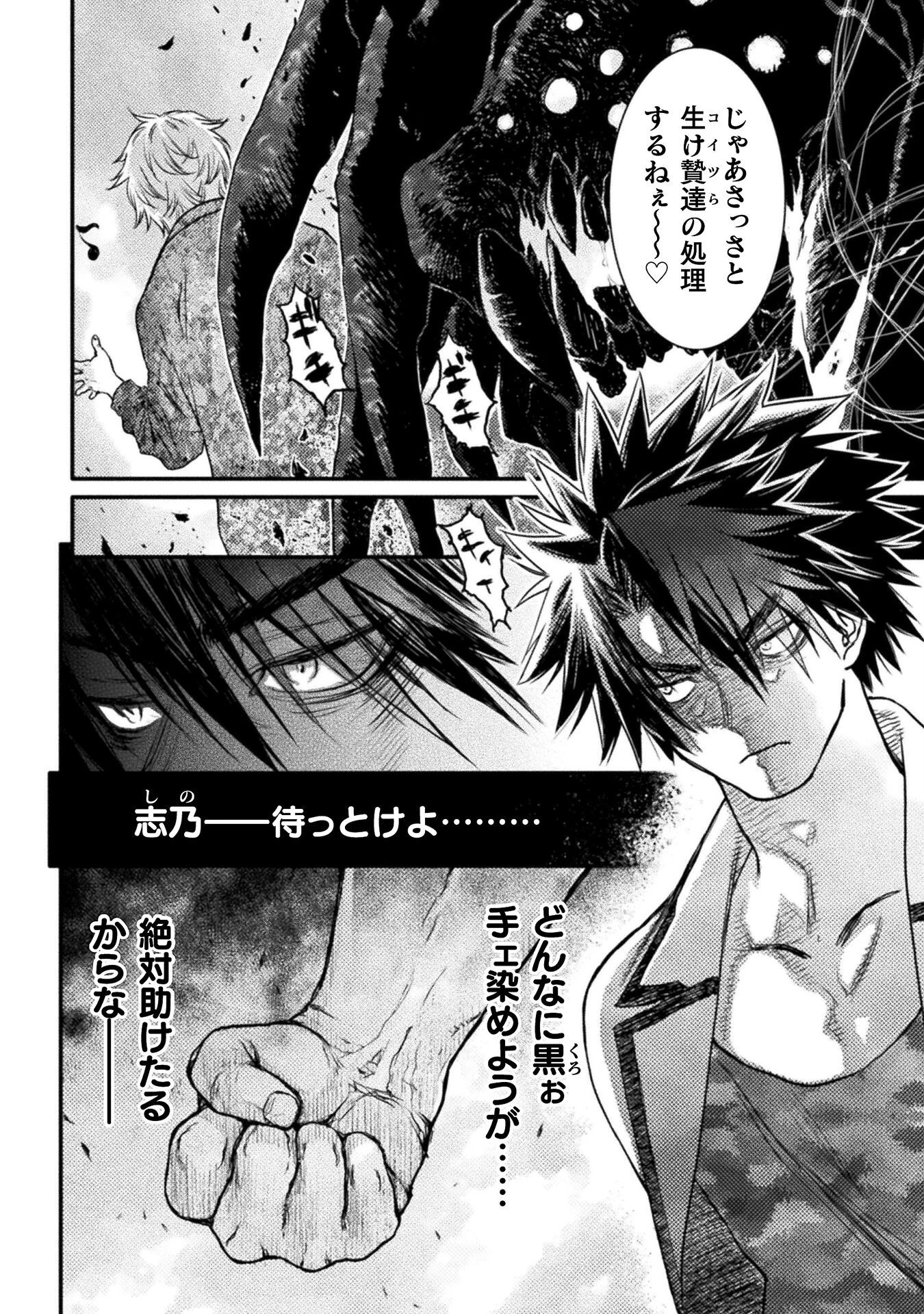 落ちこぼれ退魔師は異世界帰りで最強となる 第8話 - 8