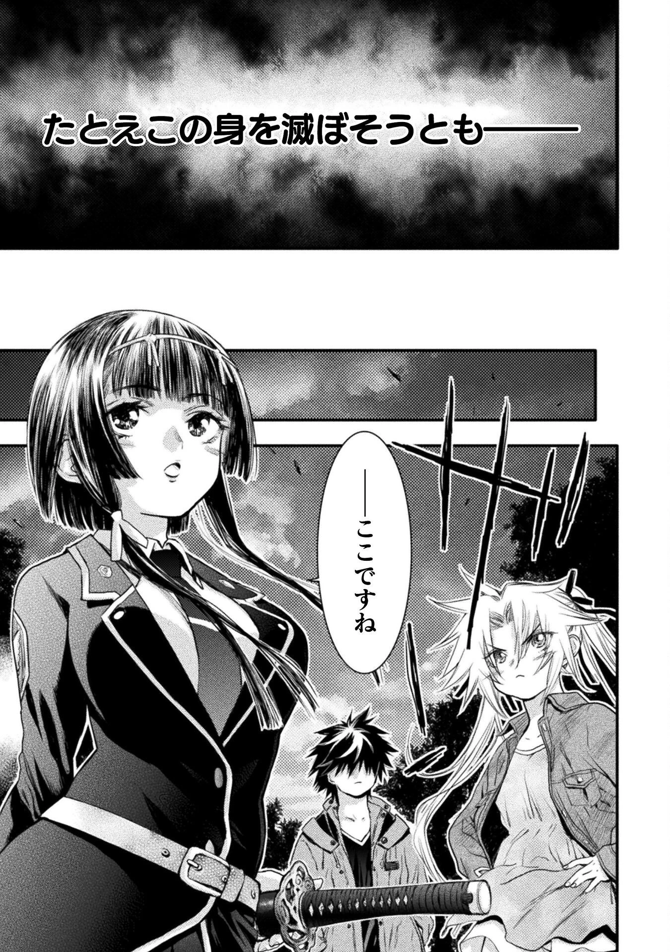 落ちこぼれ退魔師は異世界帰りで最強となる 第8話 - 9