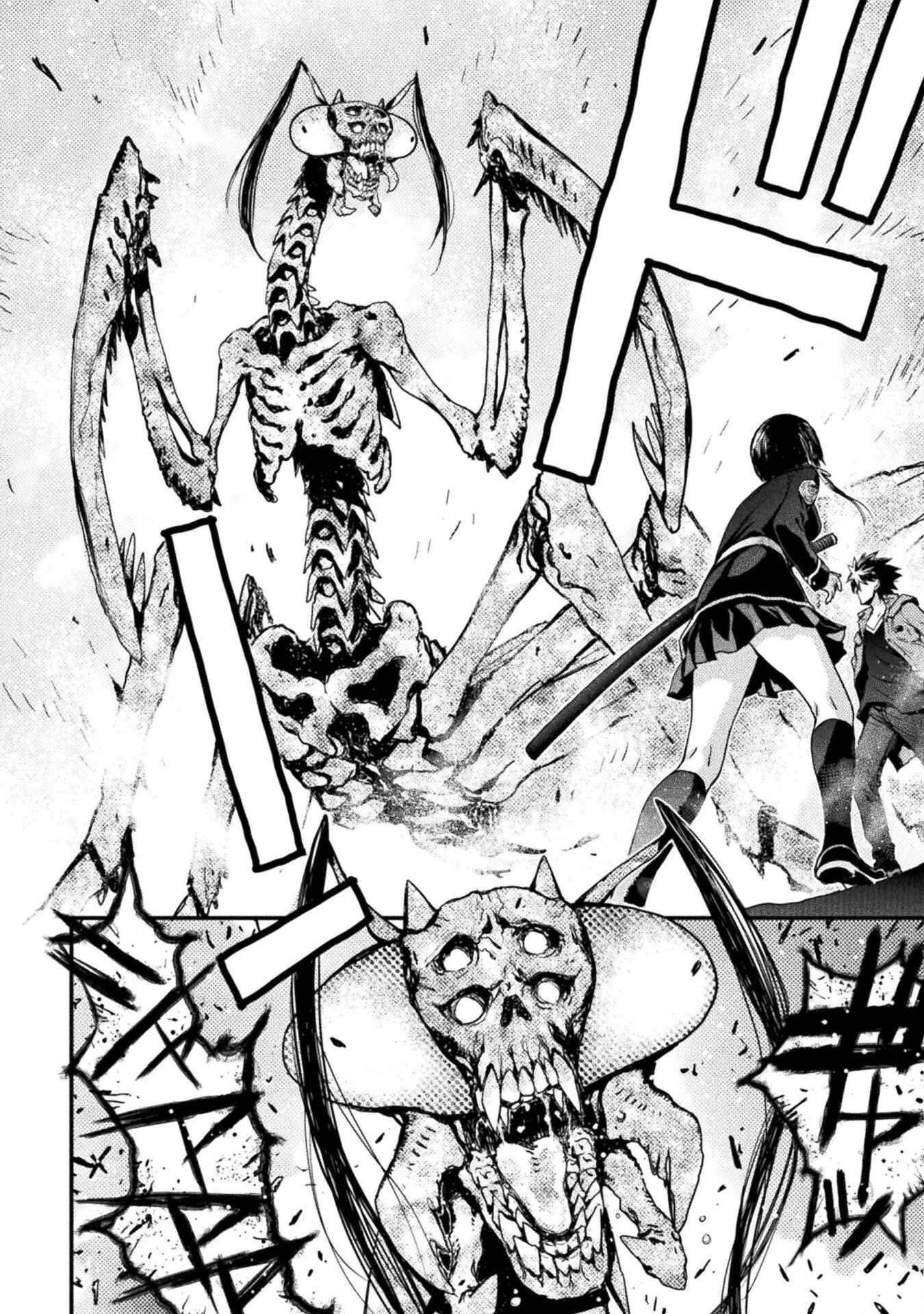 落ちこぼれ退魔師は異世界帰りで最強となる 第8話 - 12