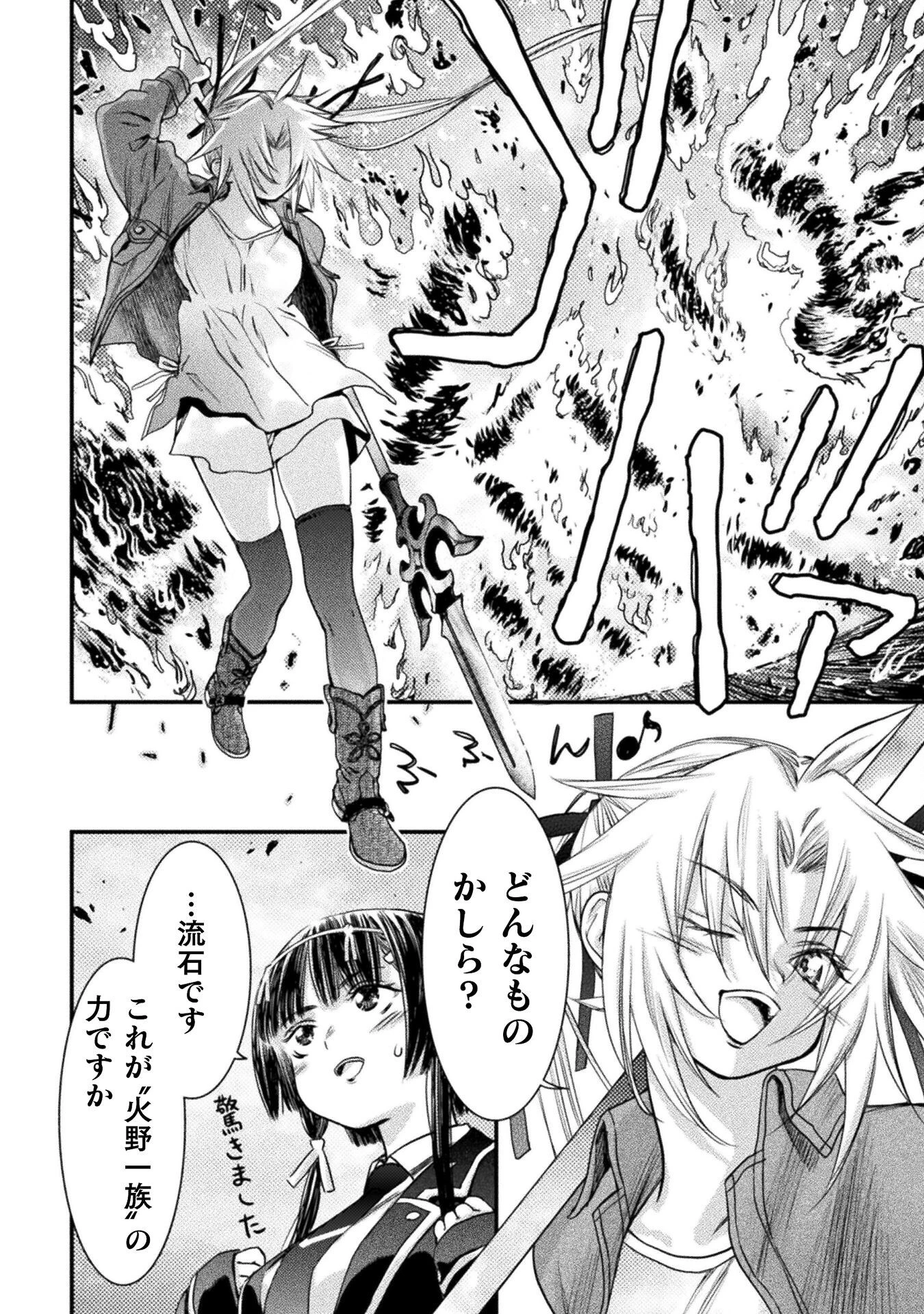 落ちこぼれ退魔師は異世界帰りで最強となる 第8話 - 22