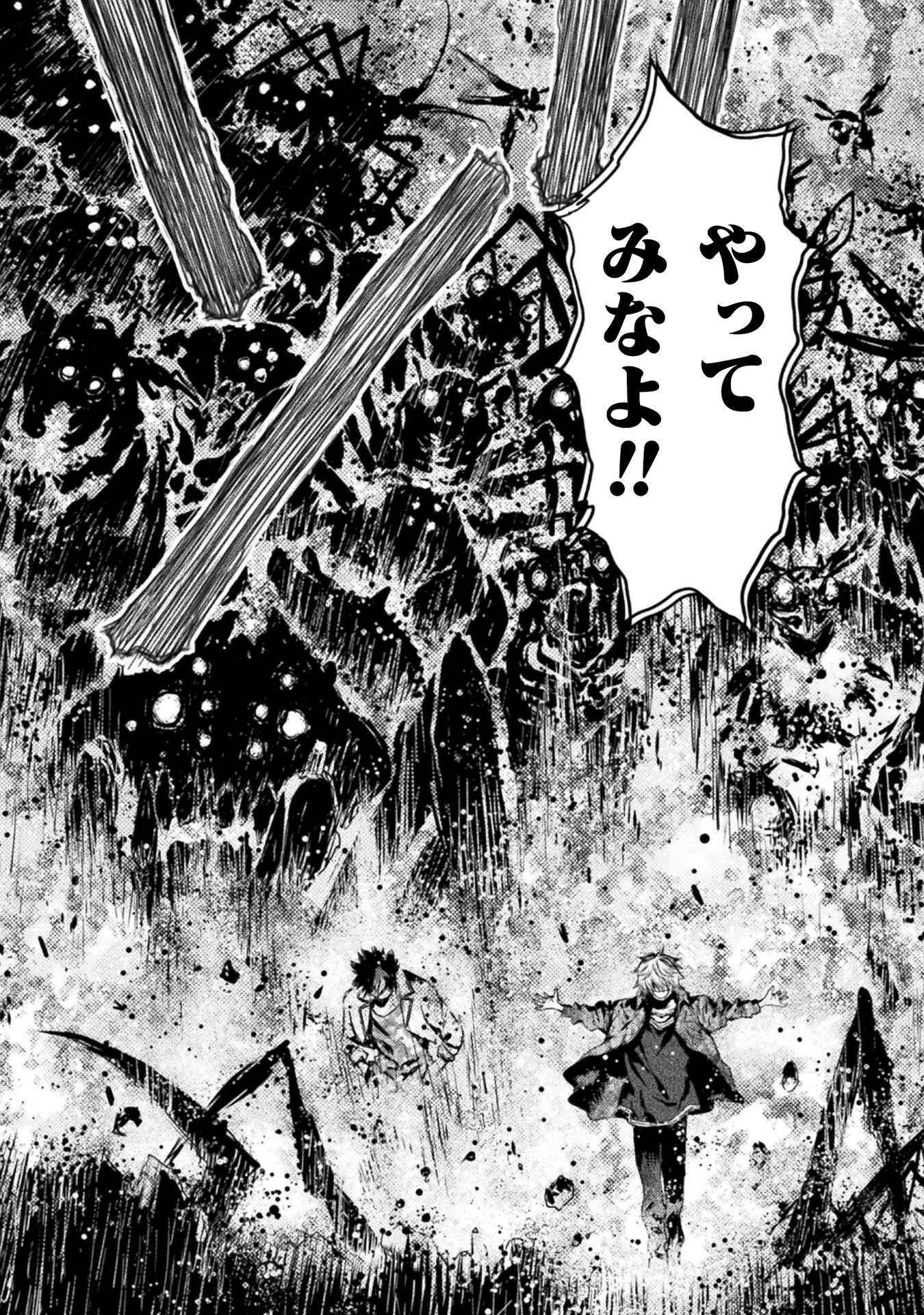 落ちこぼれ退魔師は異世界帰りで最強となる 第8話 - 33