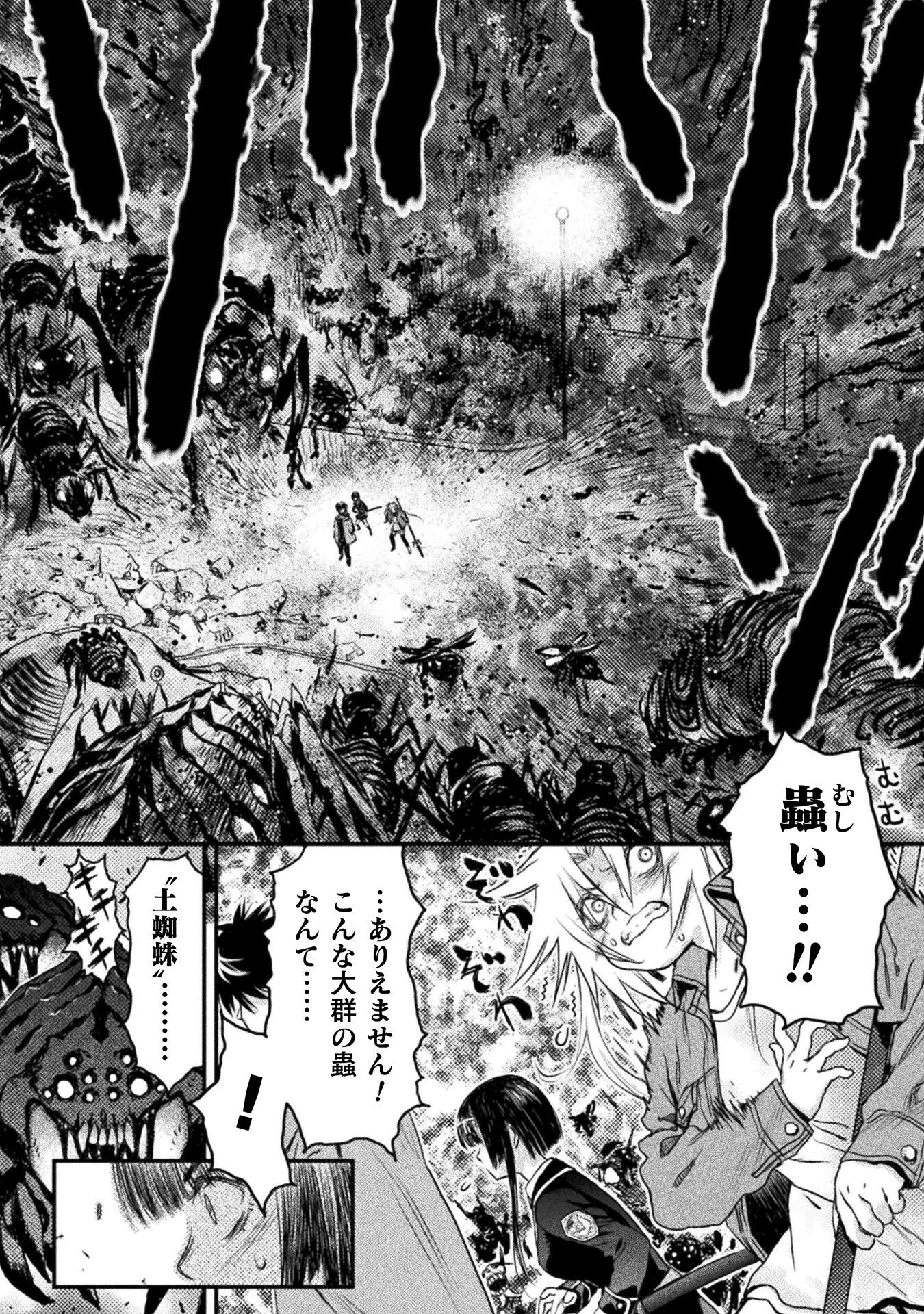 落ちこぼれ退魔師は異世界帰りで最強となる 第8話 - 34