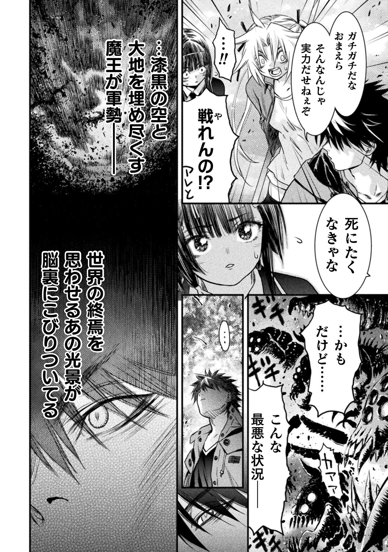 落ちこぼれ退魔師は異世界帰りで最強となる 第9話 - 2