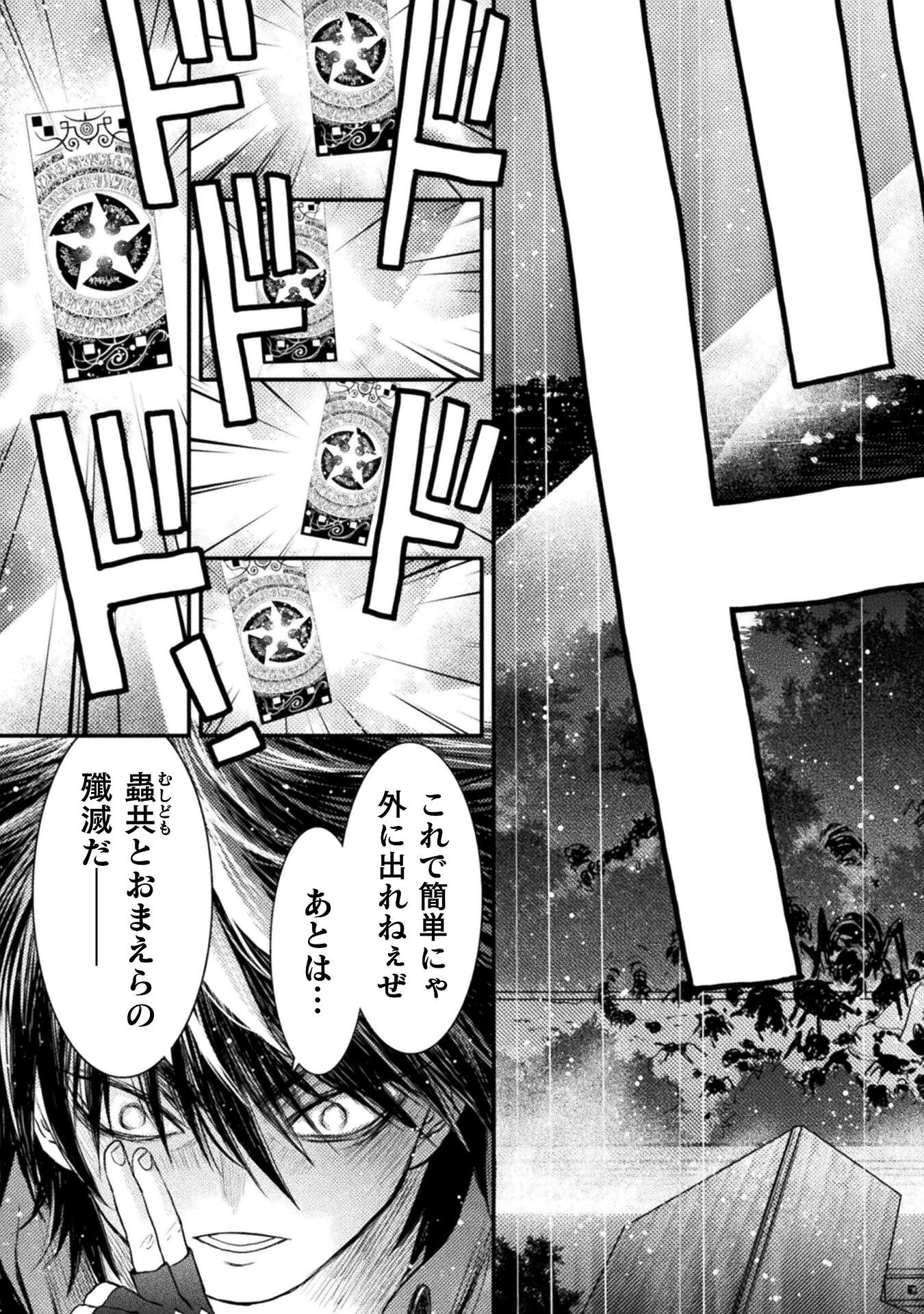 落ちこぼれ退魔師は異世界帰りで最強となる 第9話 - 9