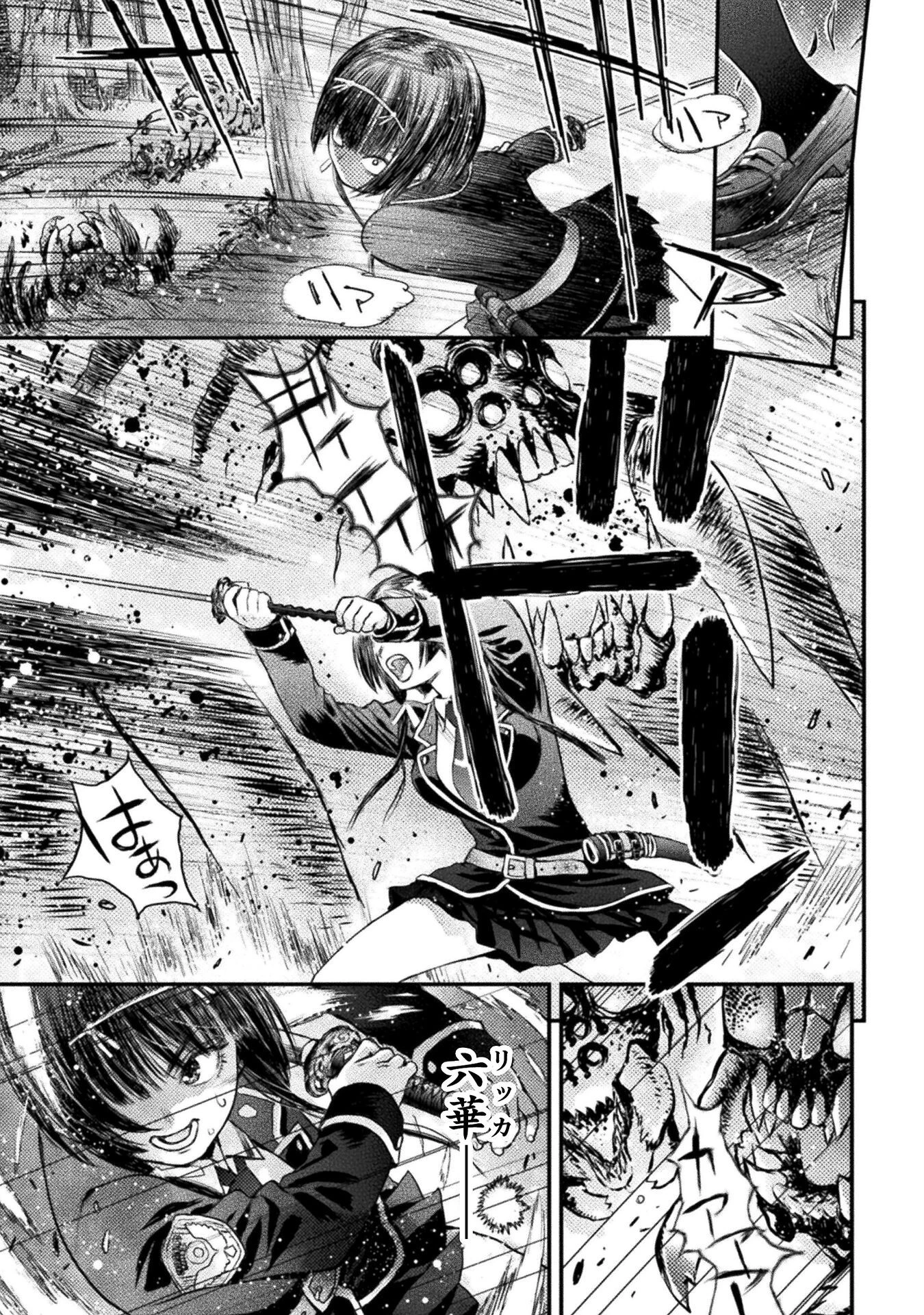 落ちこぼれ退魔師は異世界帰りで最強となる 第9話 - 17