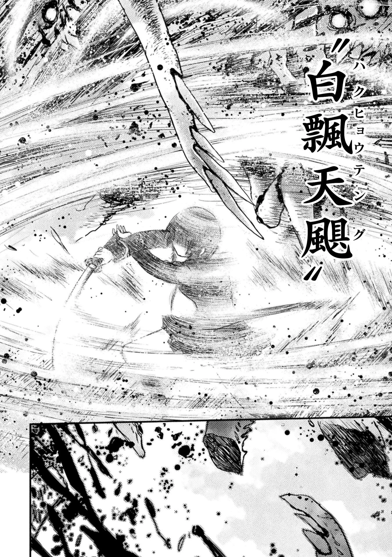 落ちこぼれ退魔師は異世界帰りで最強となる 第9話 - 18