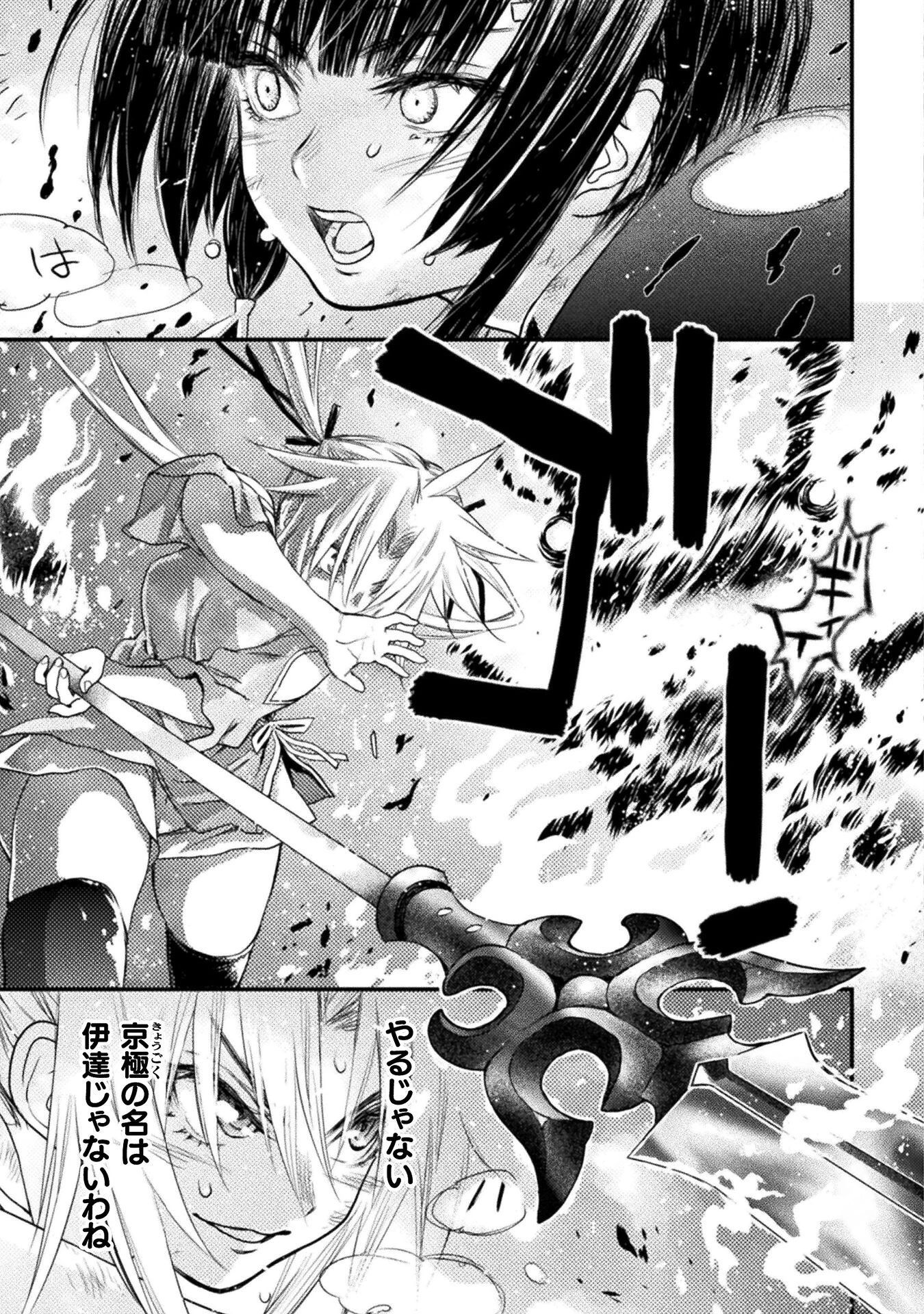落ちこぼれ退魔師は異世界帰りで最強となる 第9話 - 19