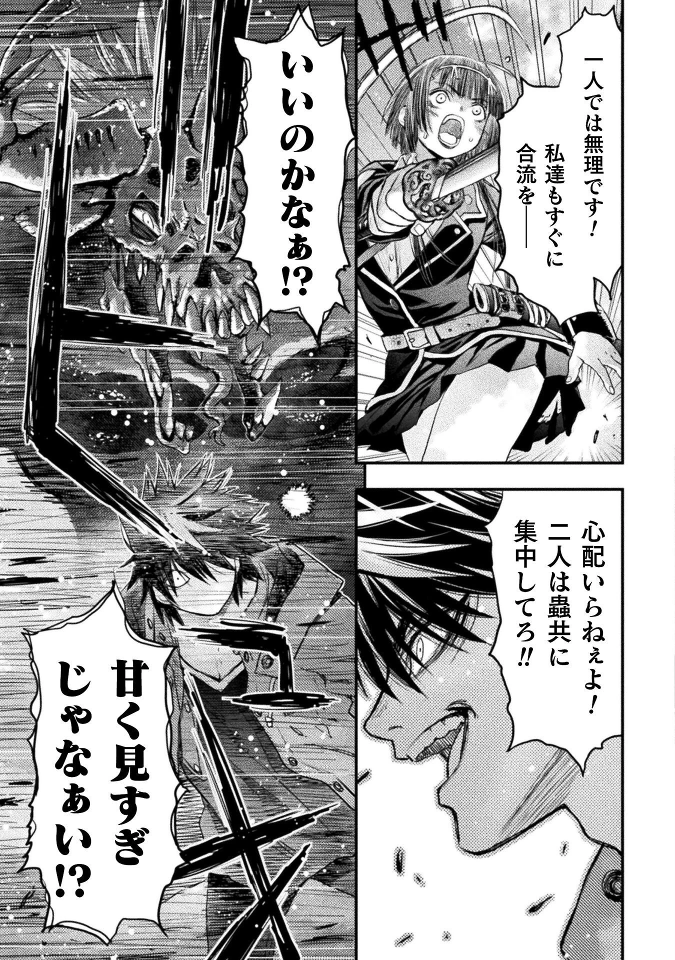 落ちこぼれ退魔師は異世界帰りで最強となる 第9話 - 29