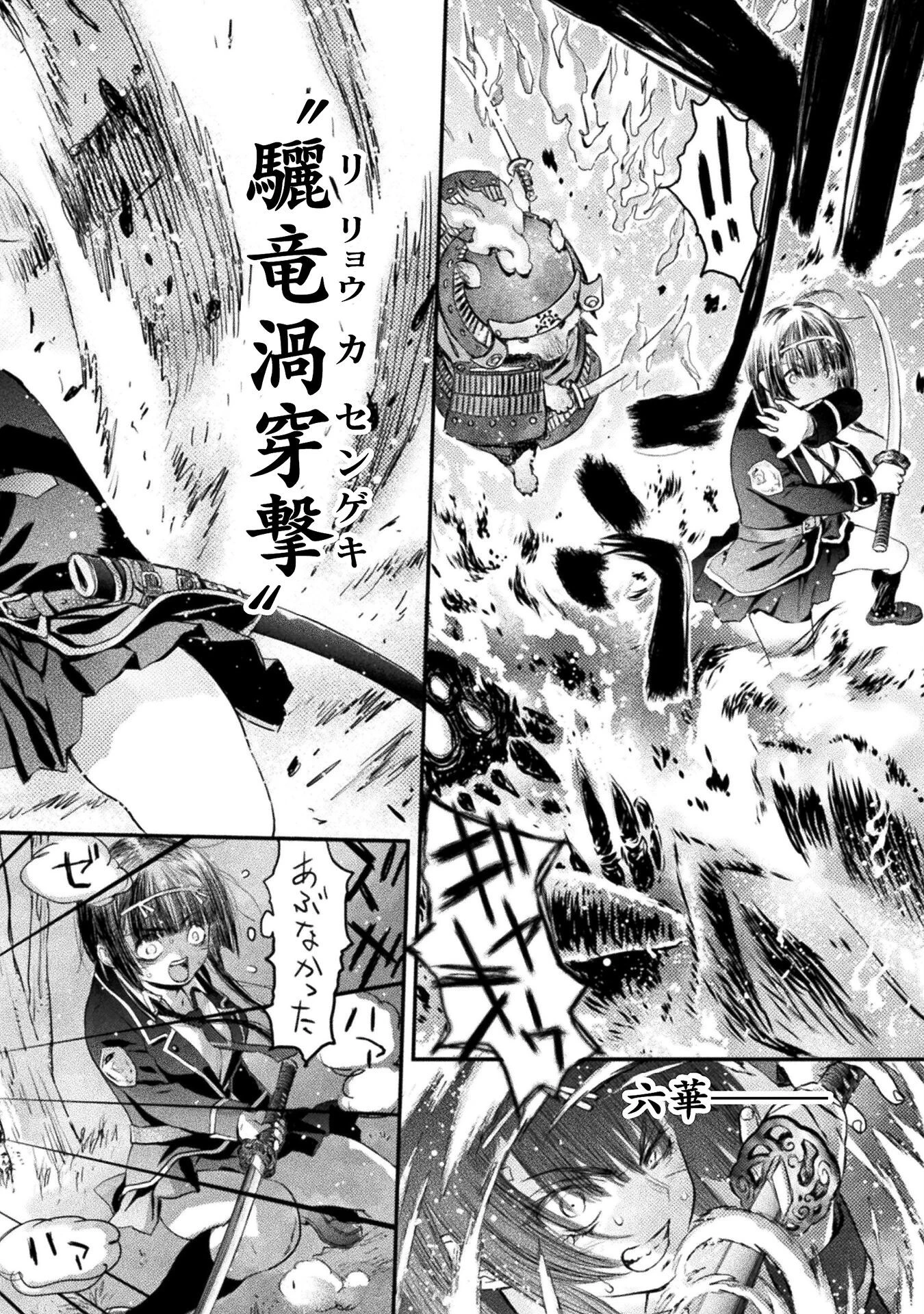 落ちこぼれ退魔師は異世界帰りで最強となる 第9話 - 32