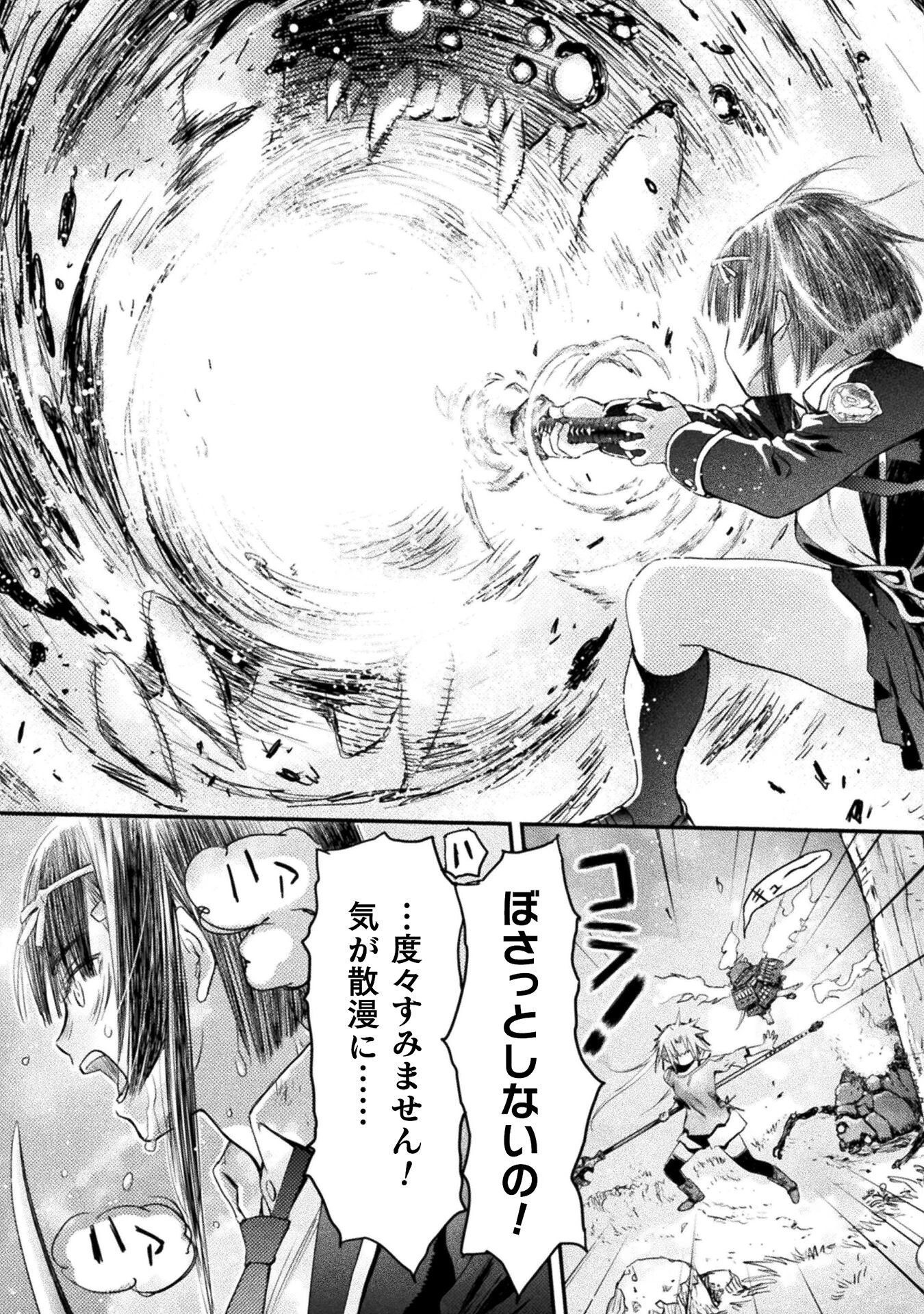 落ちこぼれ退魔師は異世界帰りで最強となる 第9話 - 33