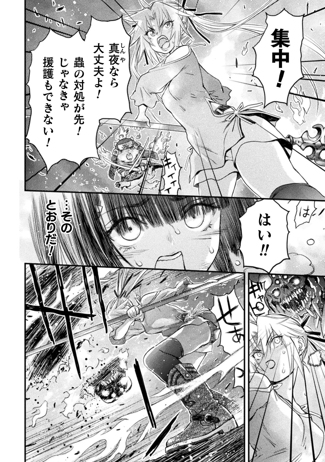 落ちこぼれ退魔師は異世界帰りで最強となる 第9話 - 34
