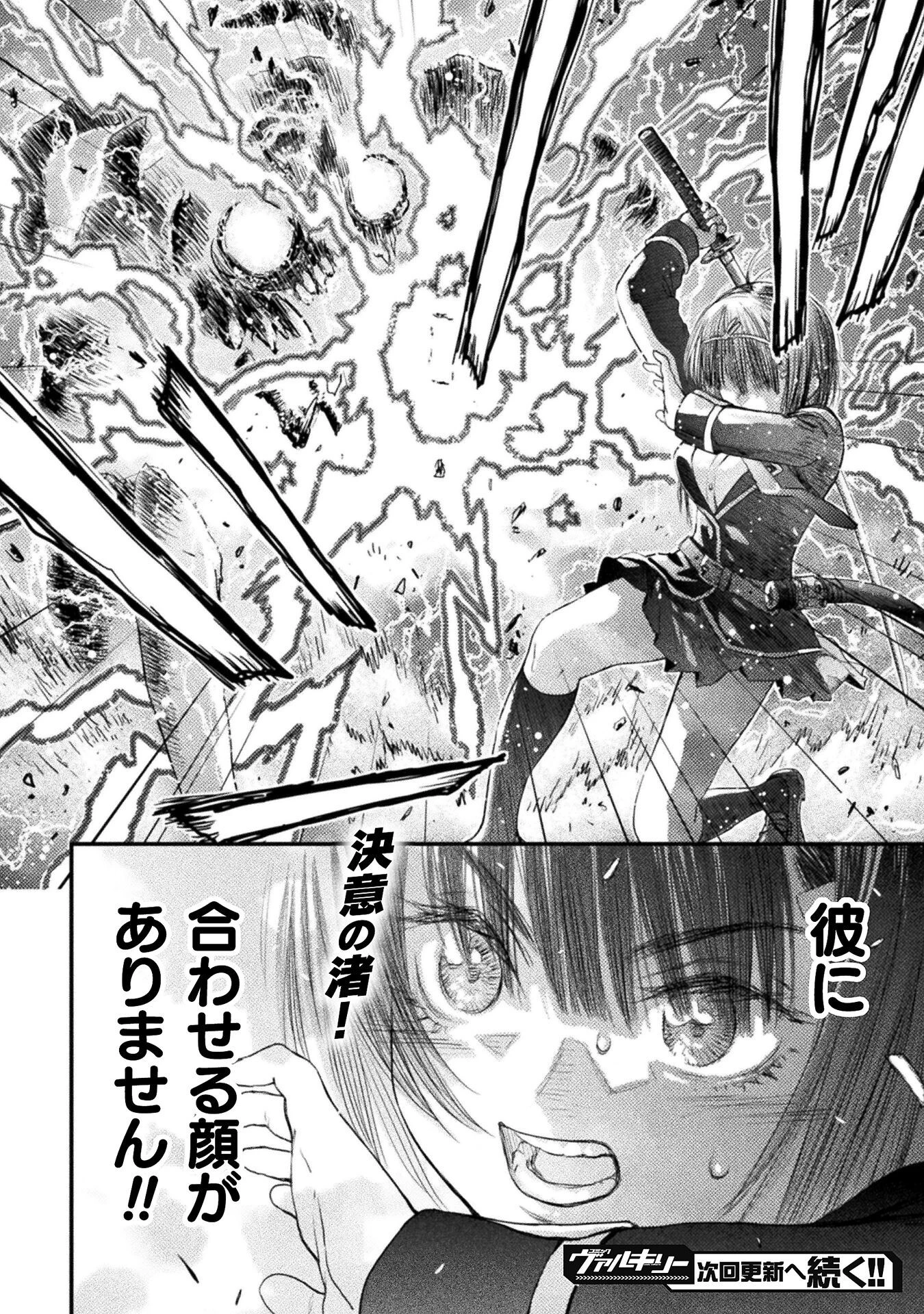 落ちこぼれ退魔師は異世界帰りで最強となる 第9話 - 40