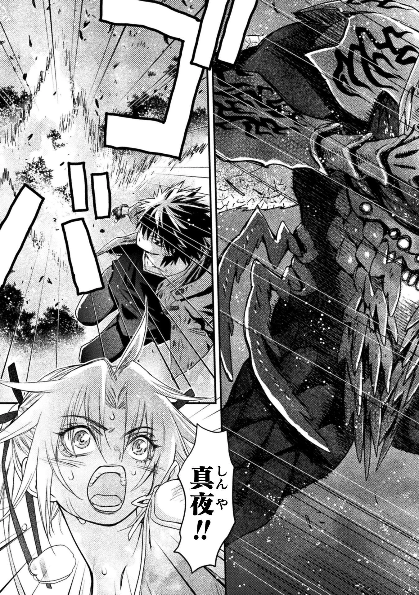 落ちこぼれ退魔師は異世界帰りで最強となる 第10話 - 3