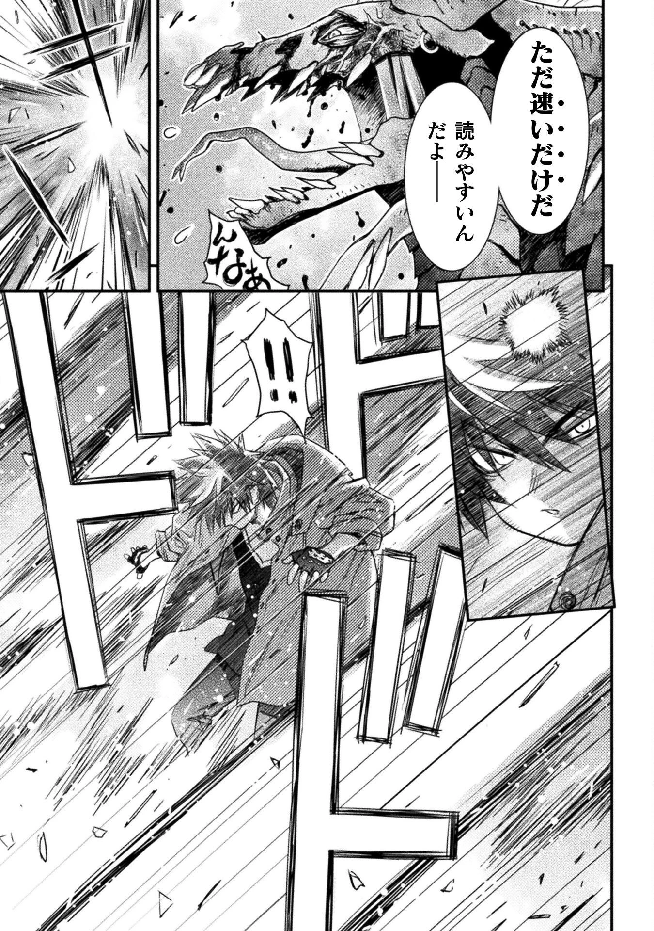 落ちこぼれ退魔師は異世界帰りで最強となる 第10話 - 9