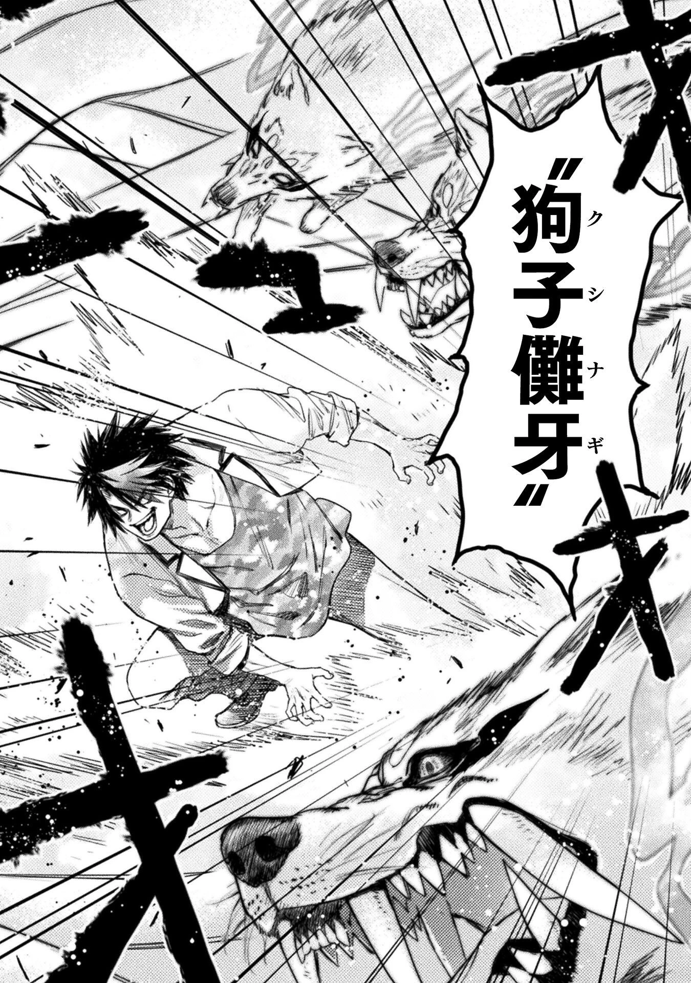 落ちこぼれ退魔師は異世界帰りで最強となる 第10話 - 12