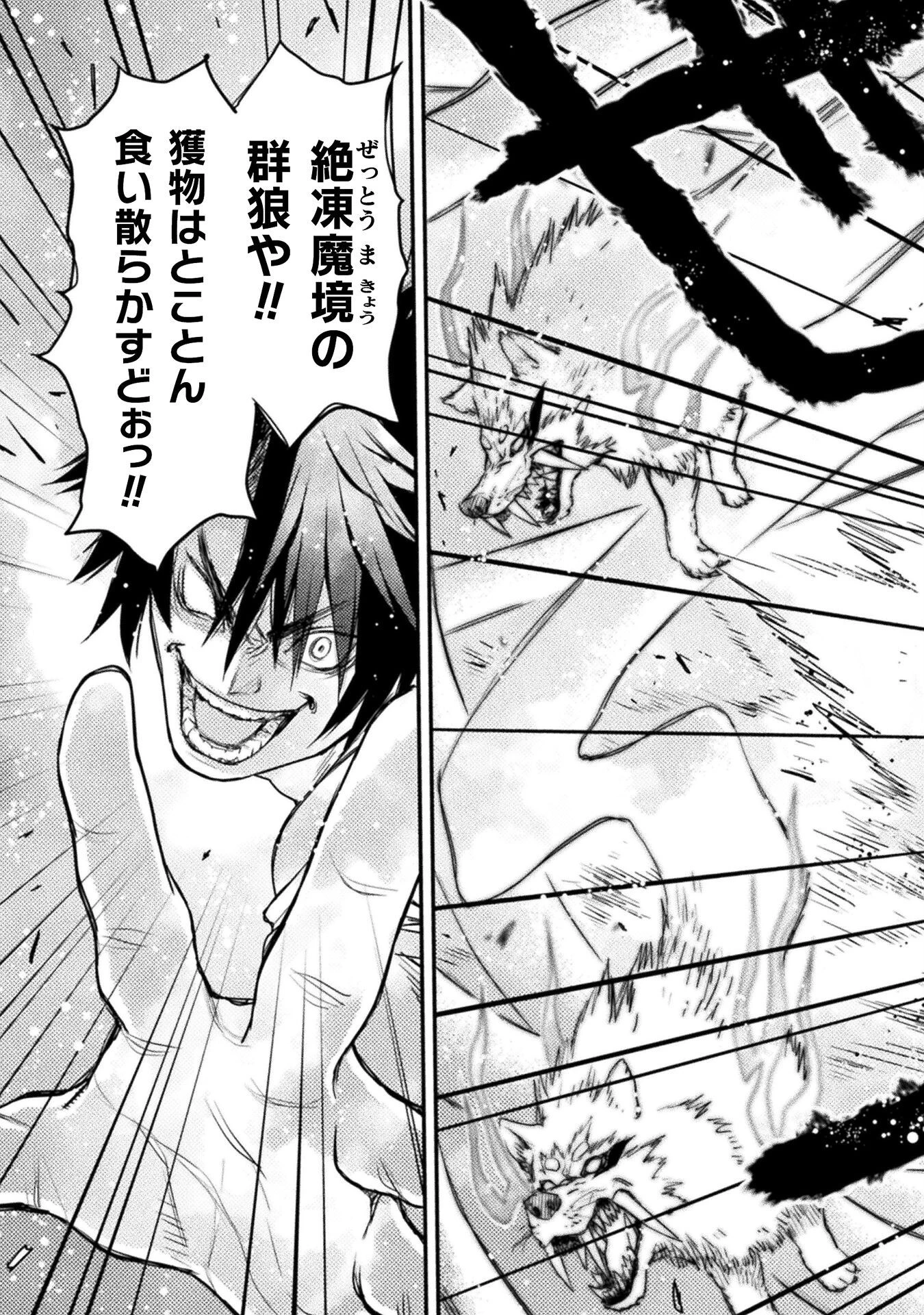 落ちこぼれ退魔師は異世界帰りで最強となる 第10話 - 13