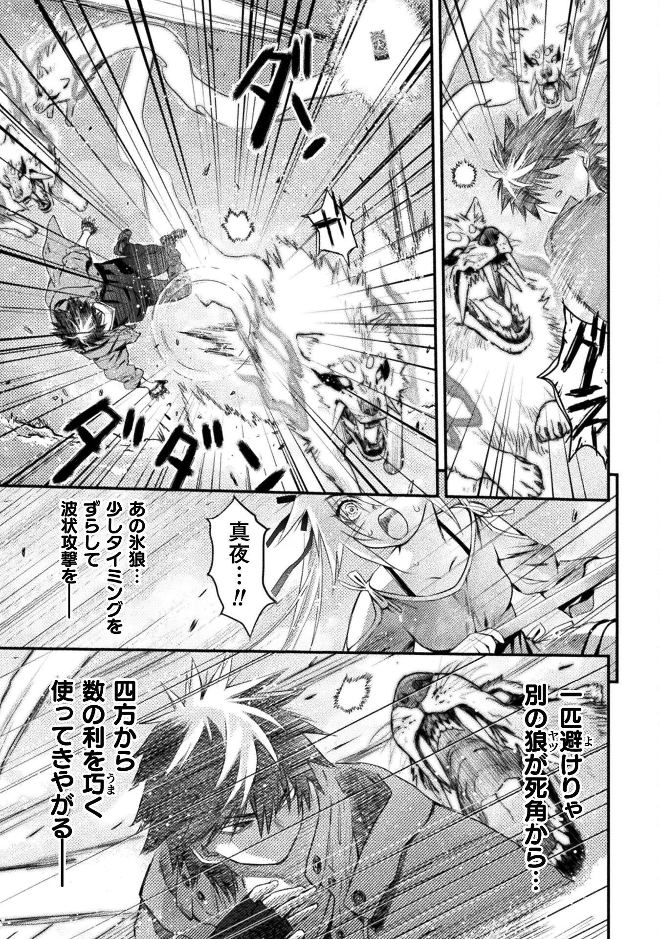 落ちこぼれ退魔師は異世界帰りで最強となる 第10話 - 17