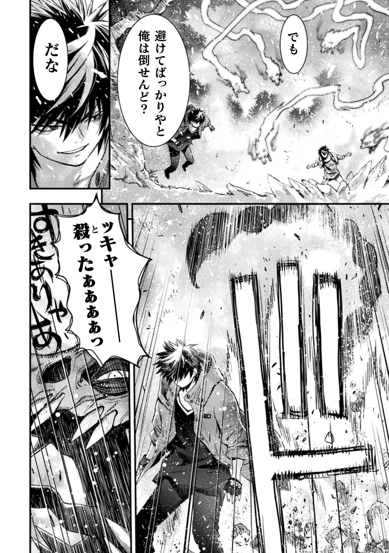 落ちこぼれ退魔師は異世界帰りで最強となる 第10話 - 20