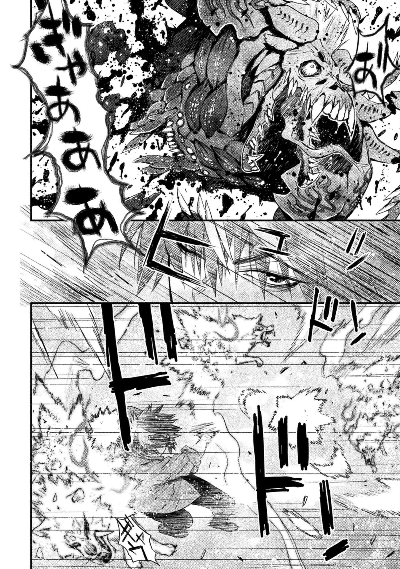 落ちこぼれ退魔師は異世界帰りで最強となる 第10話 - 24