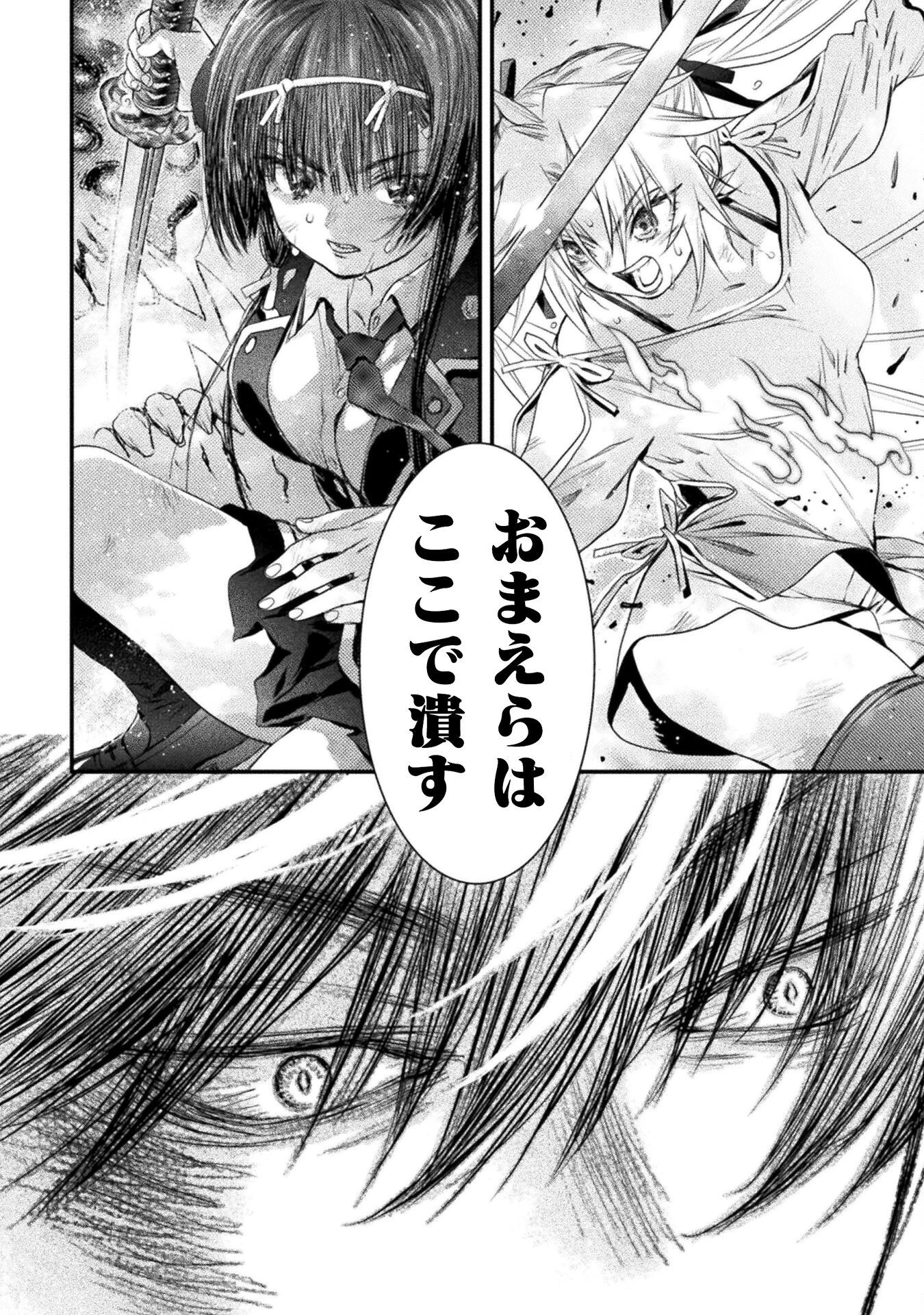 落ちこぼれ退魔師は異世界帰りで最強となる 第10話 - 28