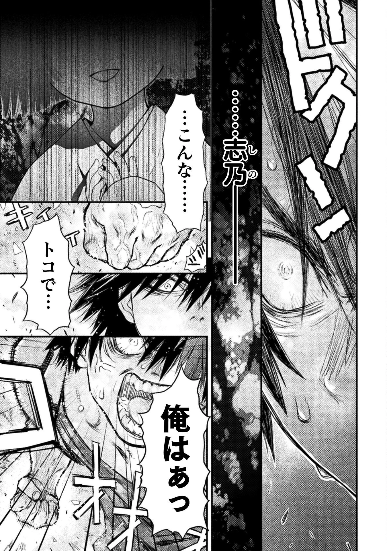 落ちこぼれ退魔師は異世界帰りで最強となる 第10話 - 29