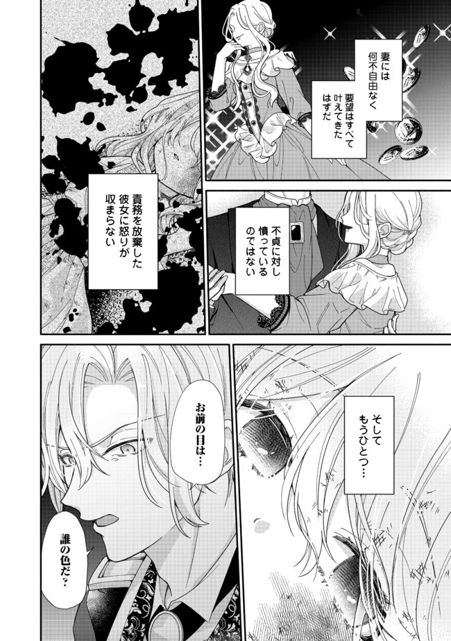 氷の侯爵様に甘やかされたいっ！～シリアス展開しかない幼女に転生してしまった私の奮闘記～＠ＣＯＭＩＣ 第1話 - 23