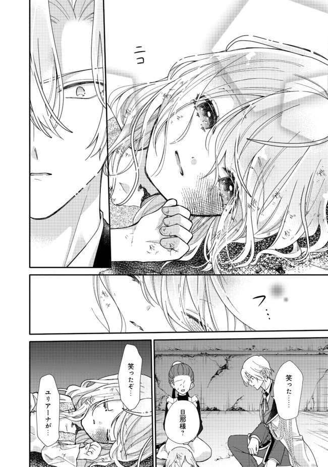 氷の侯爵様に甘やかされたいっ！～シリアス展開しかない幼女に転生してしまった私の奮闘記～＠ＣＯＭＩＣ 第1話 - 25