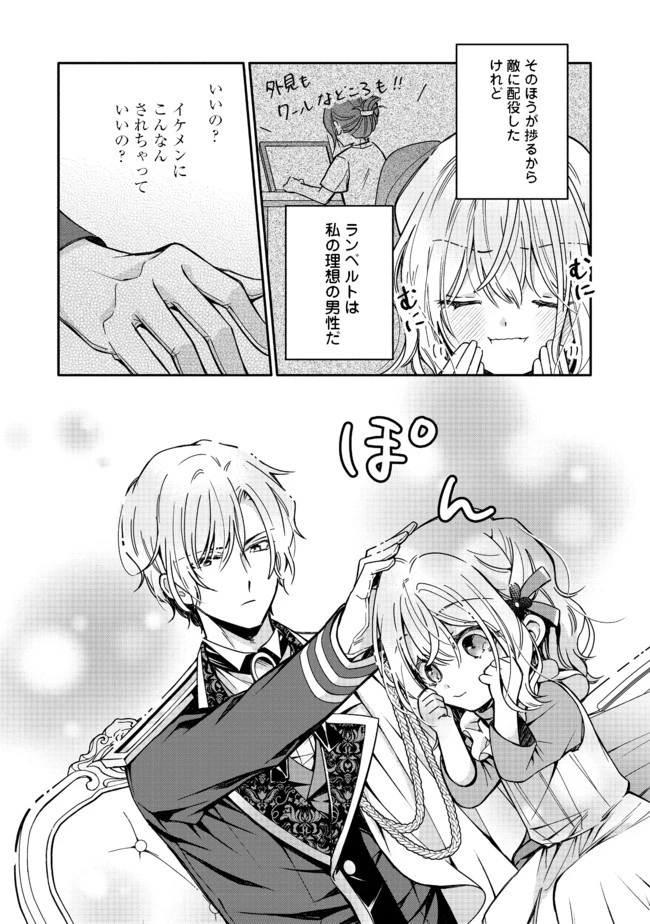氷の侯爵様に甘やかされたいっ！～シリアス展開しかない幼女に転生してしまった私の奮闘記～＠ＣＯＭＩＣ 第2話 - 14