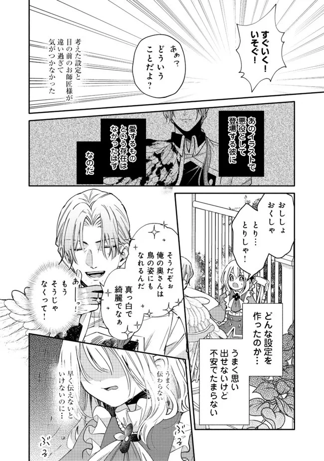 氷の侯爵様に甘やかされたいっ！～シリアス展開しかない幼女に転生してしまった私の奮闘記～＠ＣＯＭＩＣ 第4話 - 16