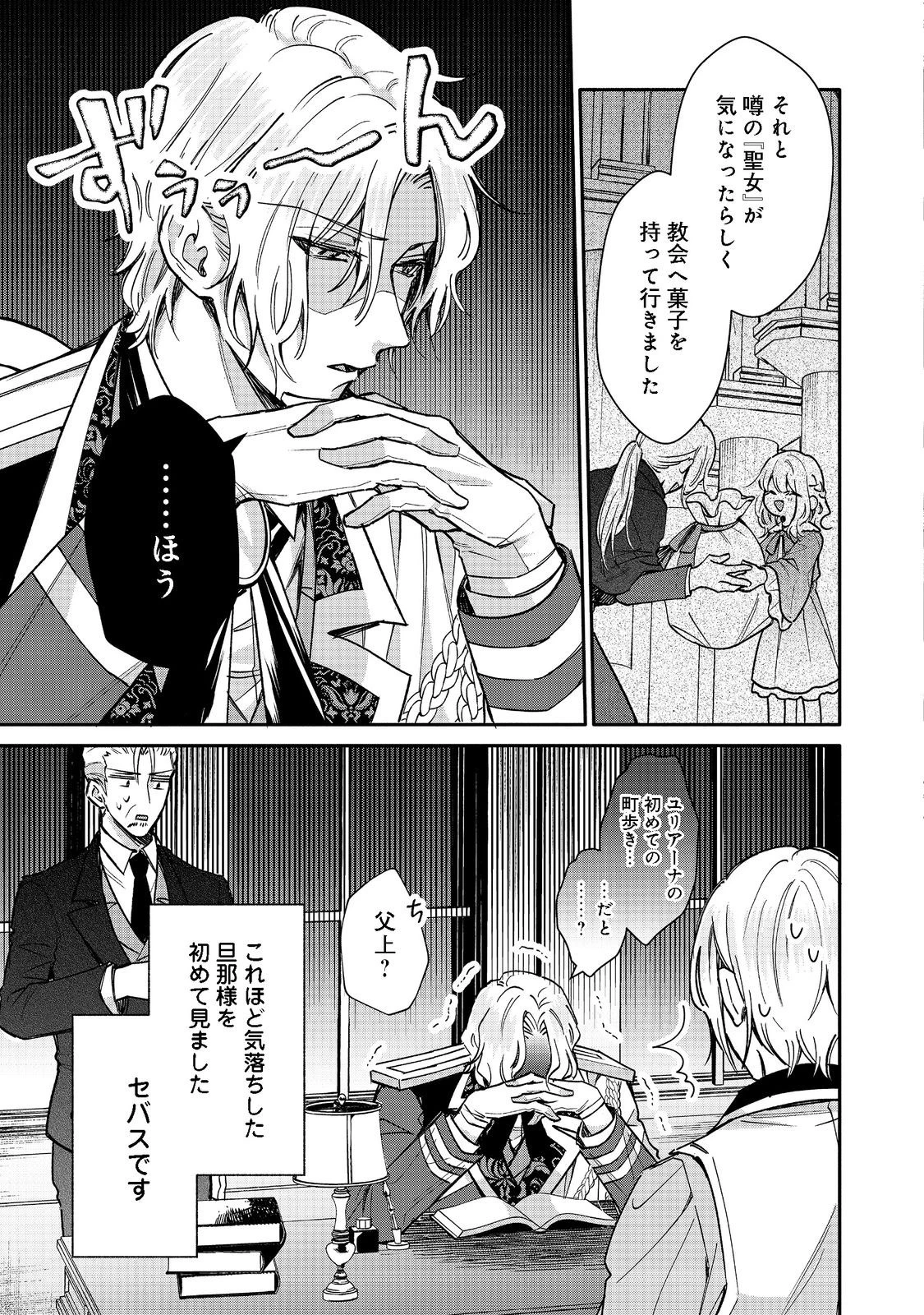 氷の侯爵様に甘やかされたいっ！～シリアス展開しかない幼女に転生してしまった私の奮闘記～＠ＣＯＭＩＣ 第7話 - 11