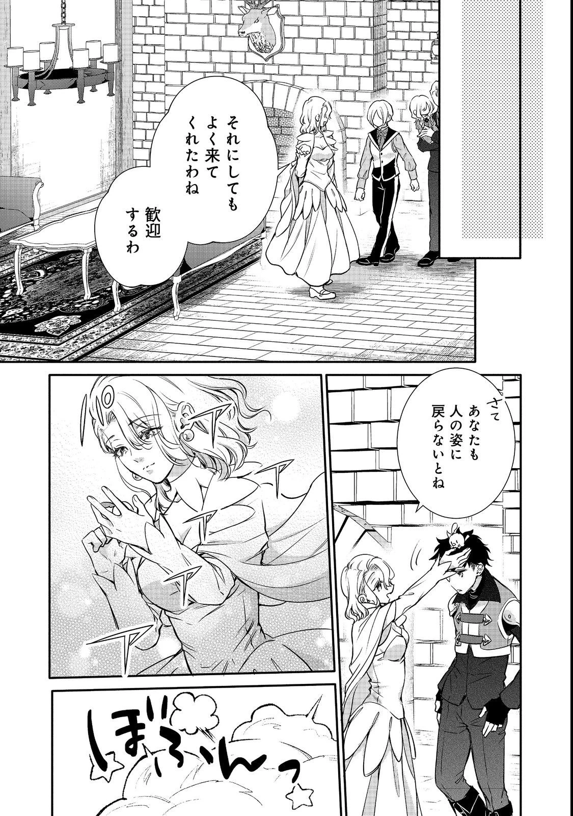 氷の侯爵様に甘やかされたいっ！～シリアス展開しかない幼女に転生してしまった私の奮闘記～＠ＣＯＭＩＣ 第10話 - 11