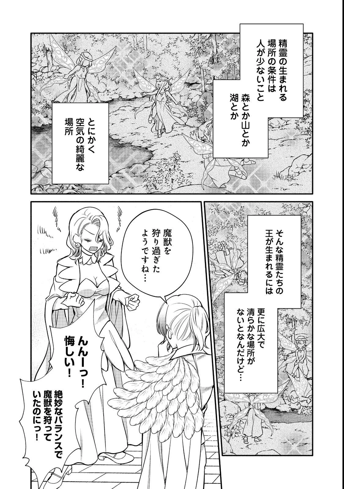 氷の侯爵様に甘やかされたいっ！～シリアス展開しかない幼女に転生してしまった私の奮闘記～＠ＣＯＭＩＣ 第10話 - 15