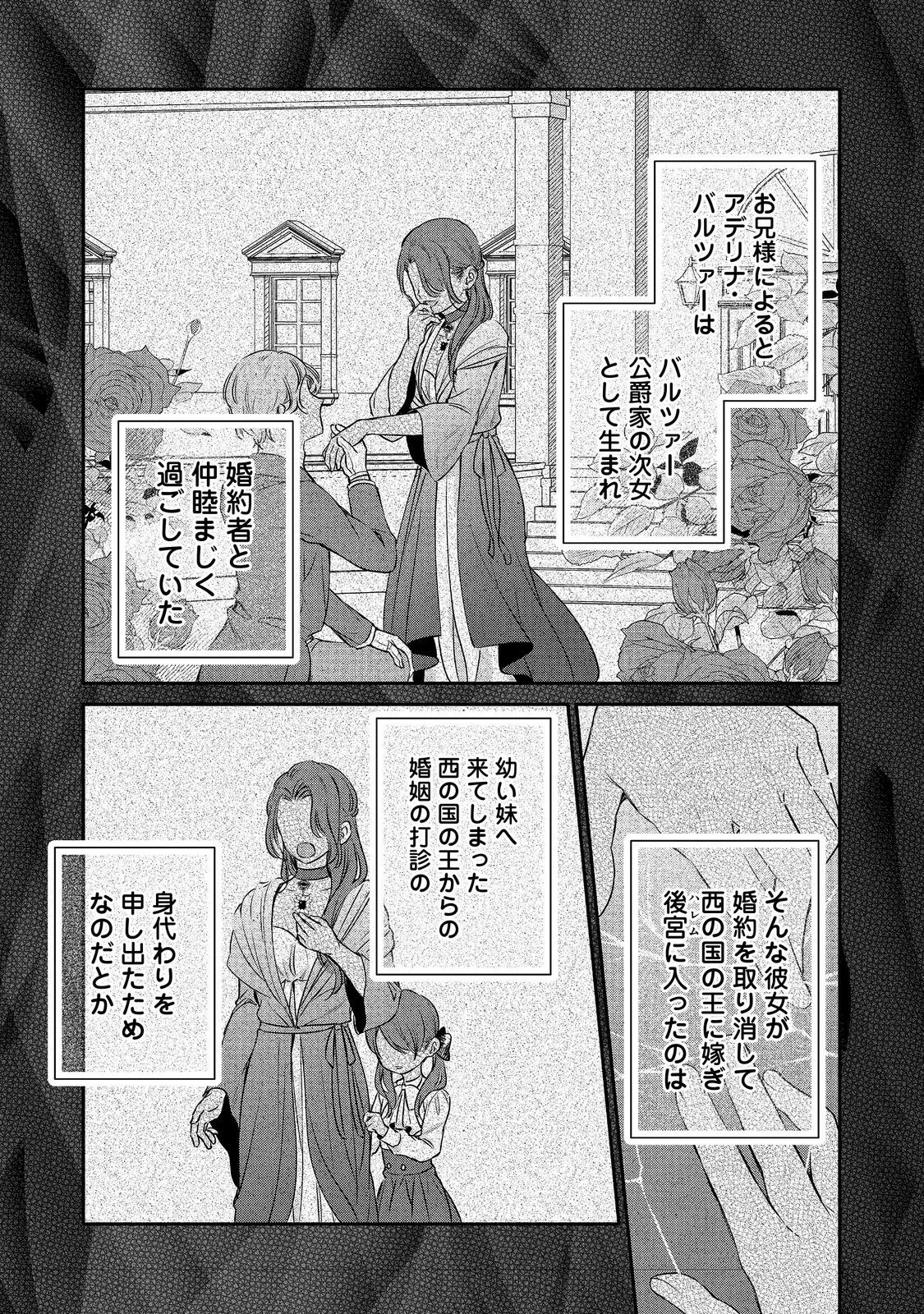 氷の侯爵様に甘やかされたいっ！～シリアス展開しかない幼女に転生してしまった私の奮闘記～＠ＣＯＭＩＣ 第14話 - 31