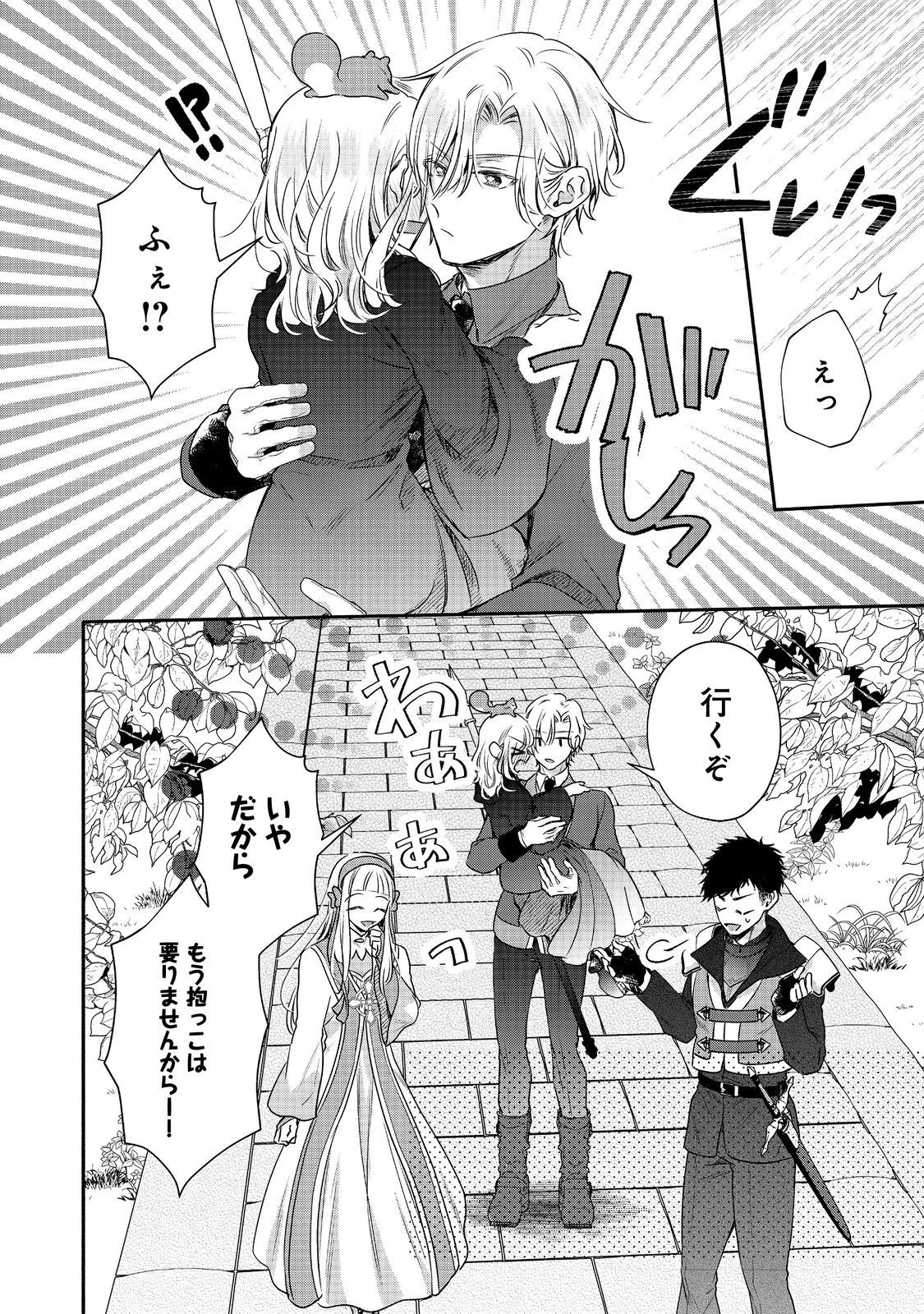 氷の侯爵様に甘やかされたいっ！～シリアス展開しかない幼女に転生してしまった私の奮闘記～＠ＣＯＭＩＣ 第16話 - 32