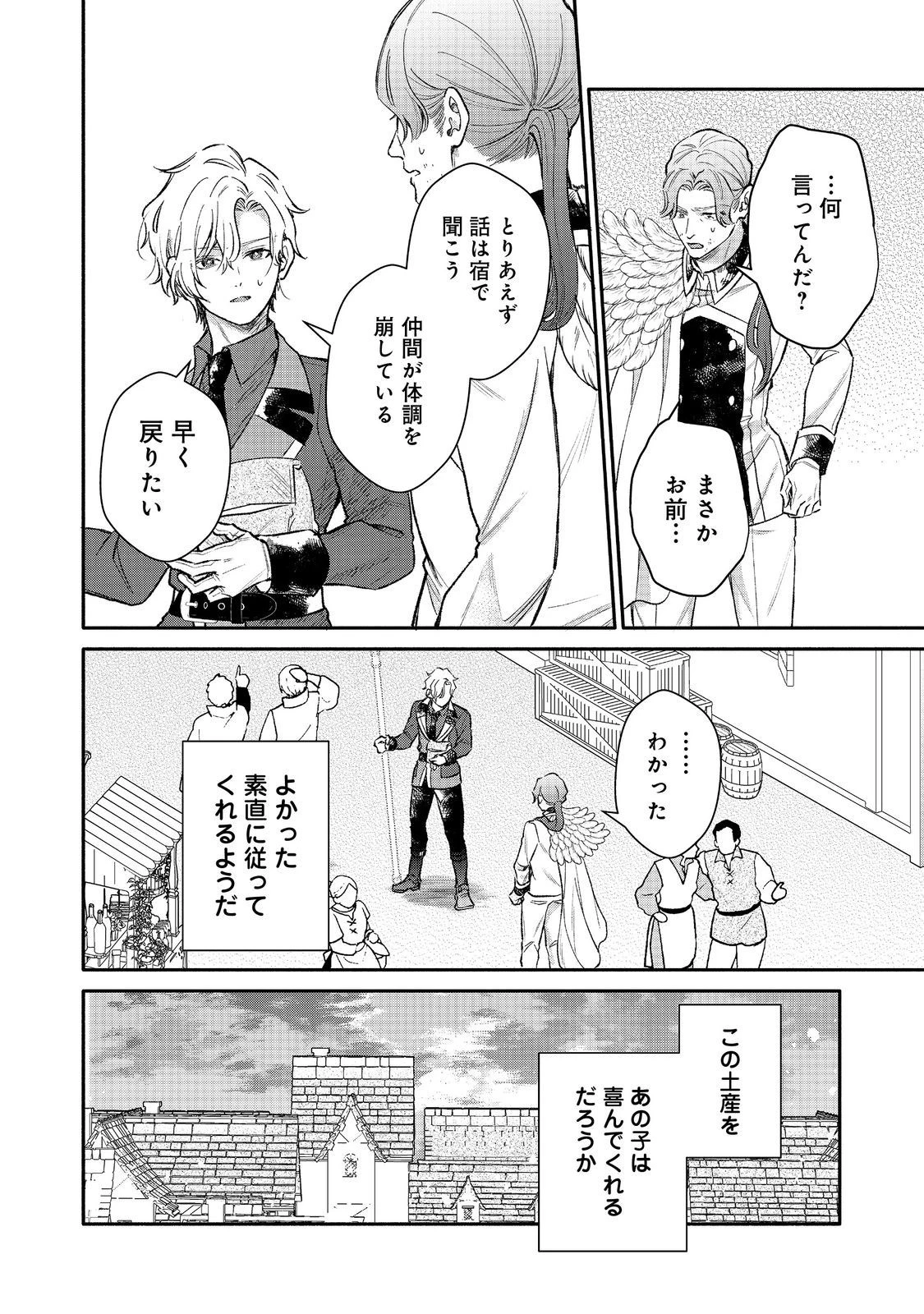 氷の侯爵様に甘やかされたいっ！～シリアス展開しかない幼女に転生してしまった私の奮闘記～＠ＣＯＭＩＣ 第17話 - 26