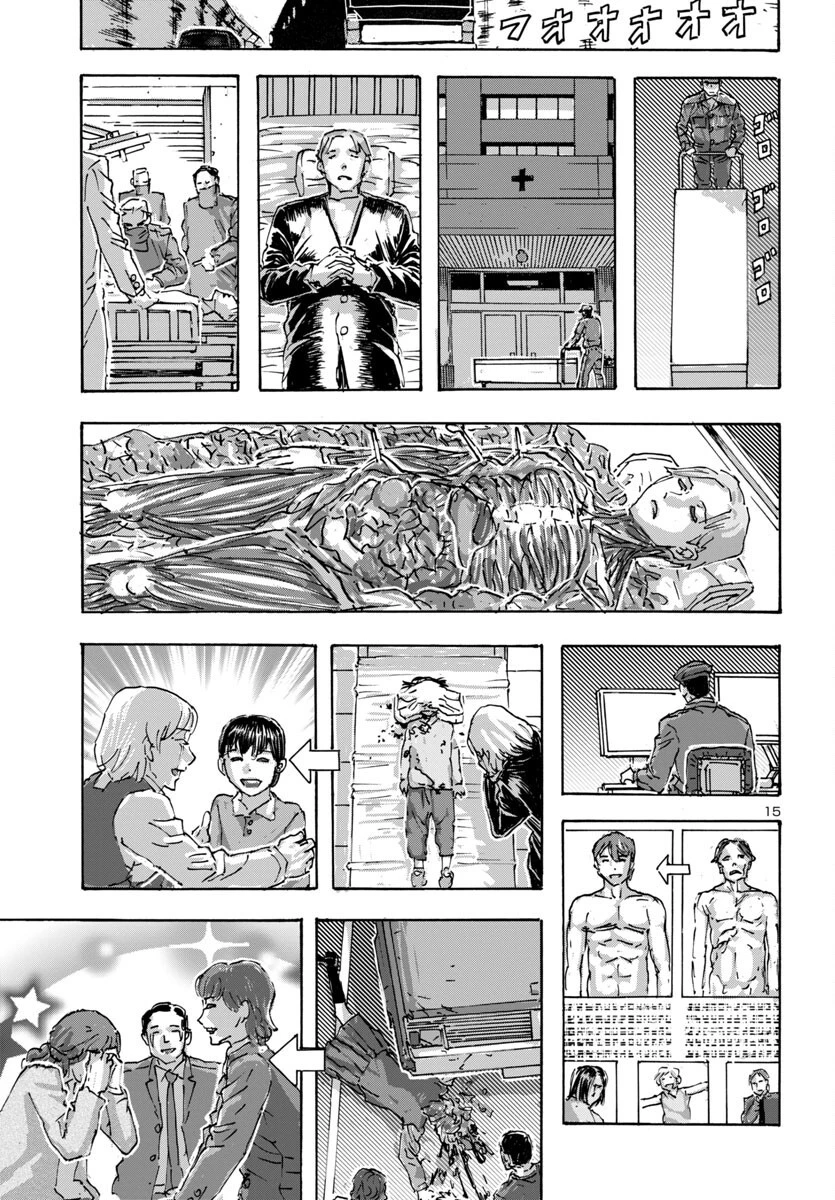 フランケン・ふらん Frantic 第58話 - 15