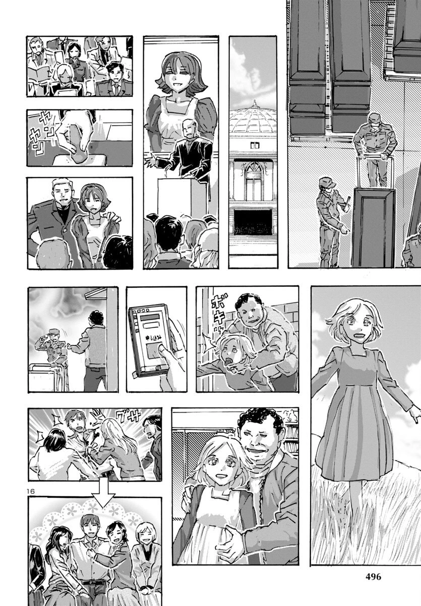 フランケン・ふらん Frantic 第58話 - 16