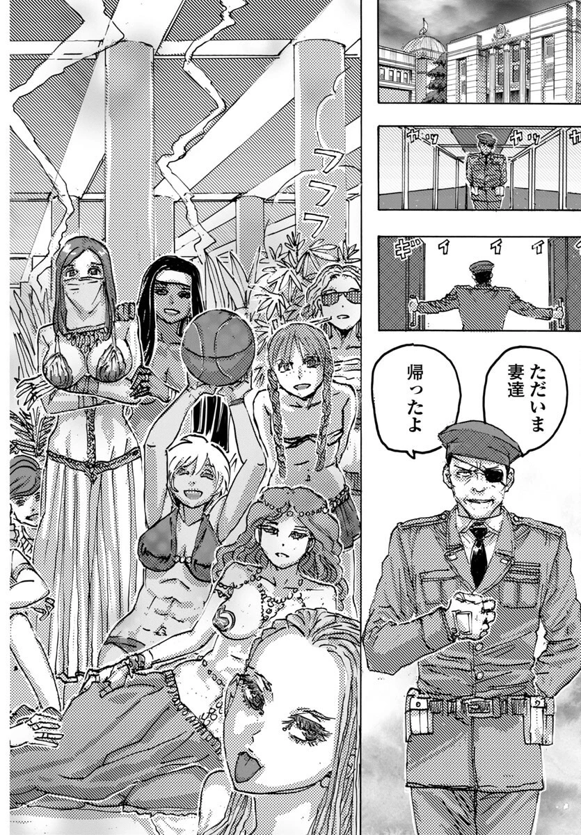 フランケン・ふらん Frantic 第58話 - 20
