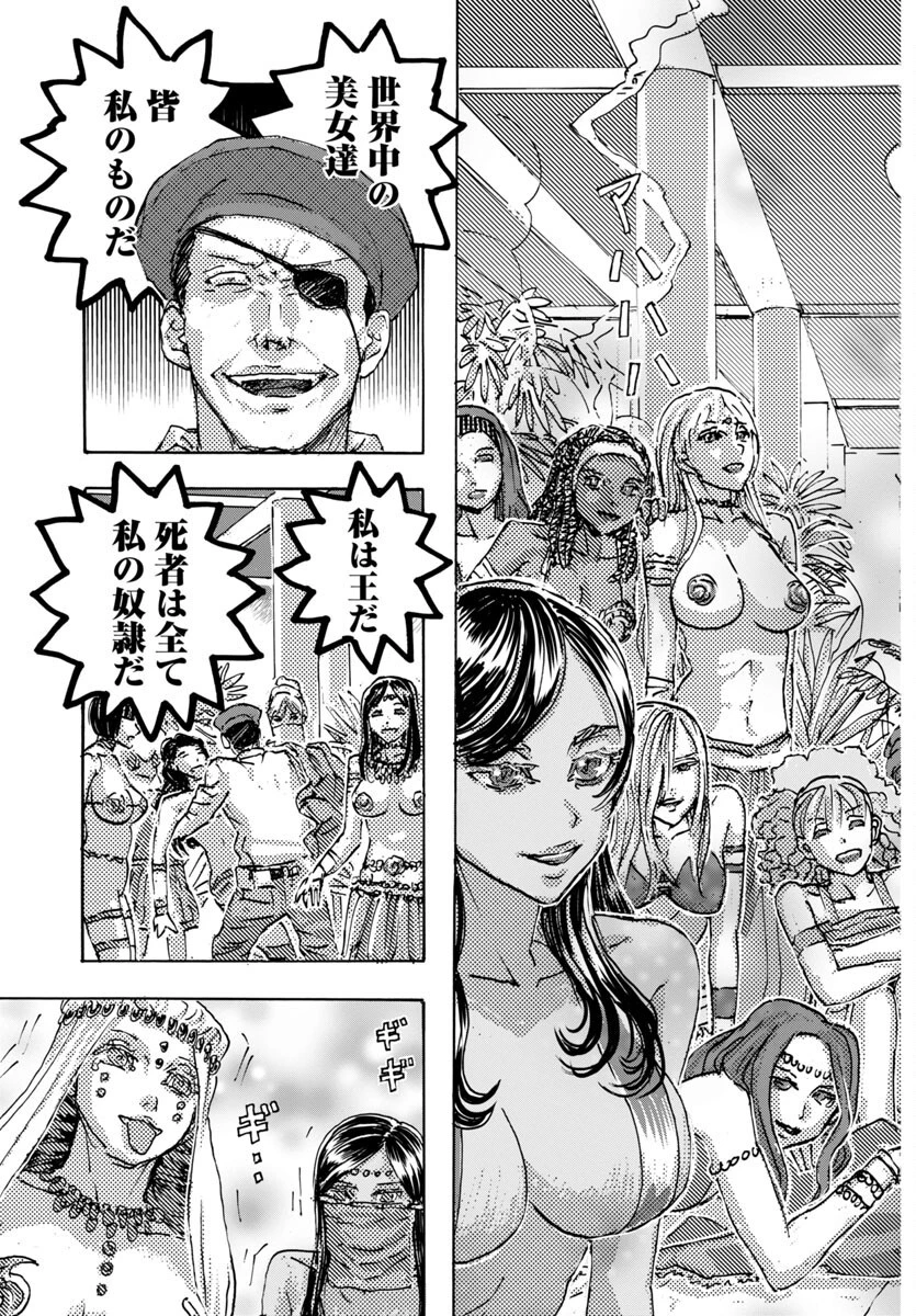 フランケン・ふらん Frantic 第58話 - 21