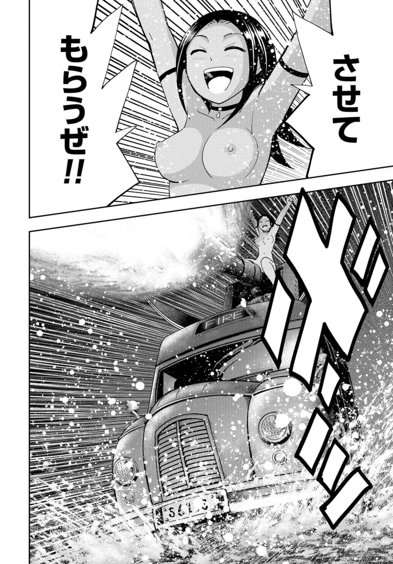 クレイジーフードトラック 第16話 - 4