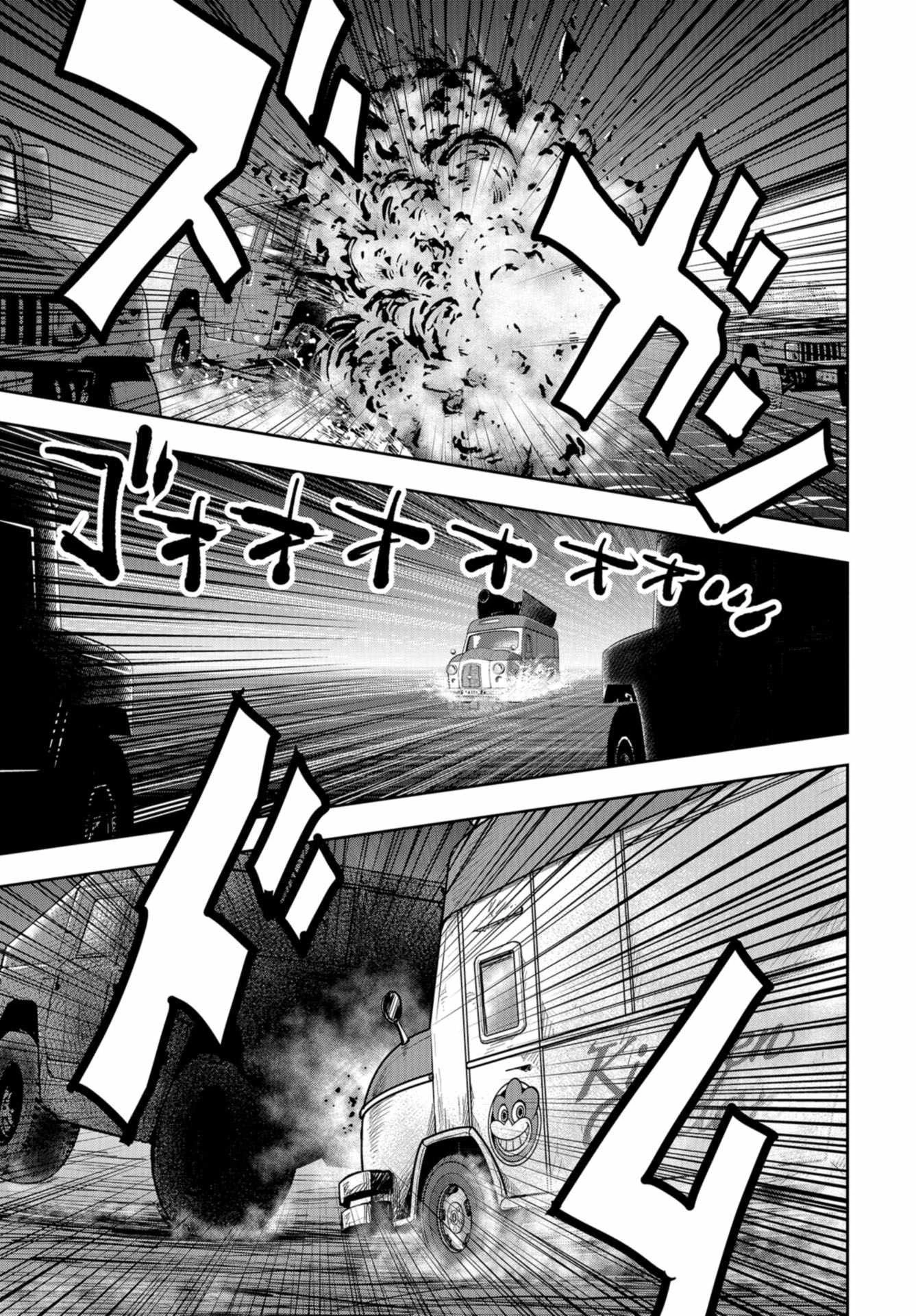 クレイジーフードトラック 第16話 - 5
