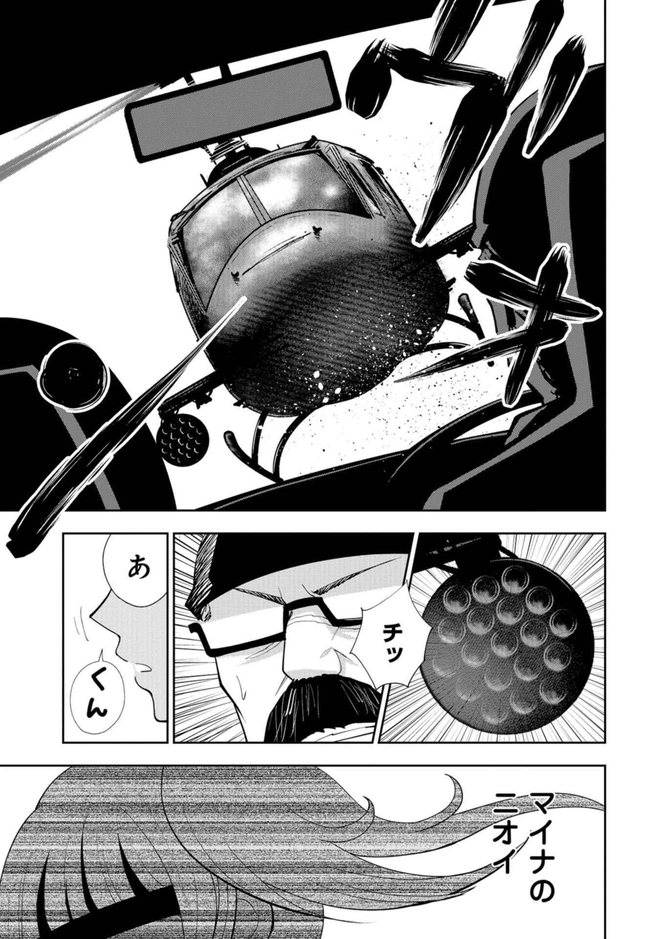クレイジーフードトラック 第16話 - 9