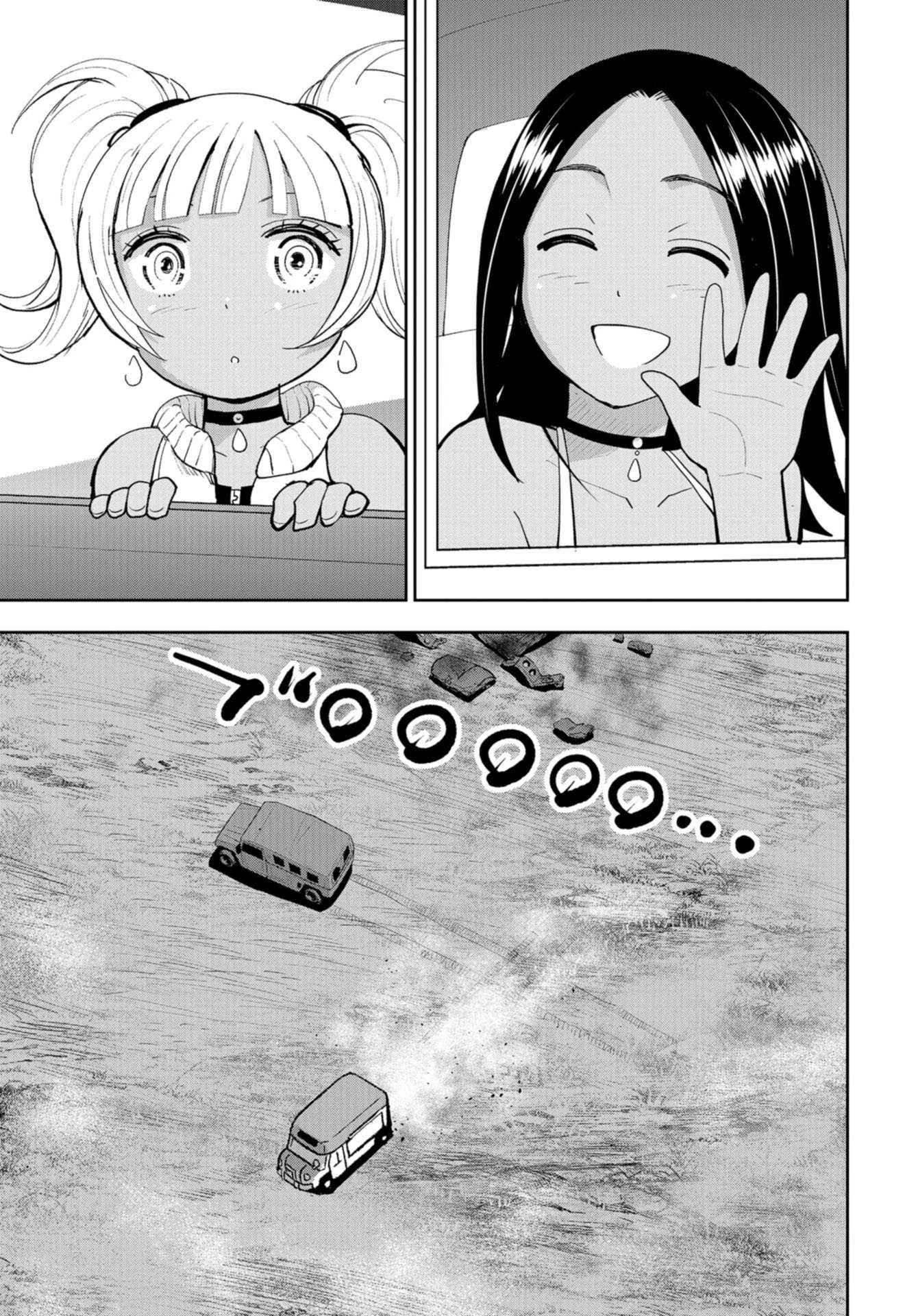 クレイジーフードトラック 第16話 - 13