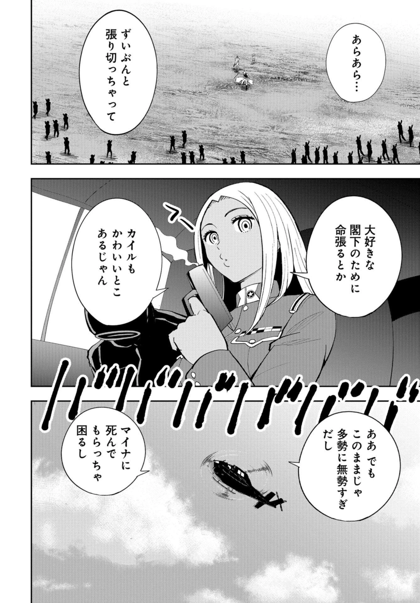 クレイジーフードトラック 第16話 - 18