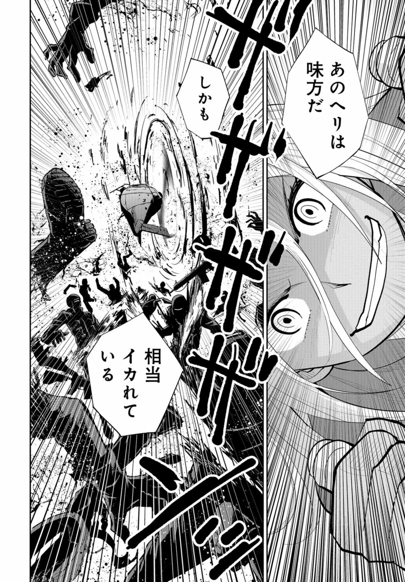 クレイジーフードトラック 第16話 - 20