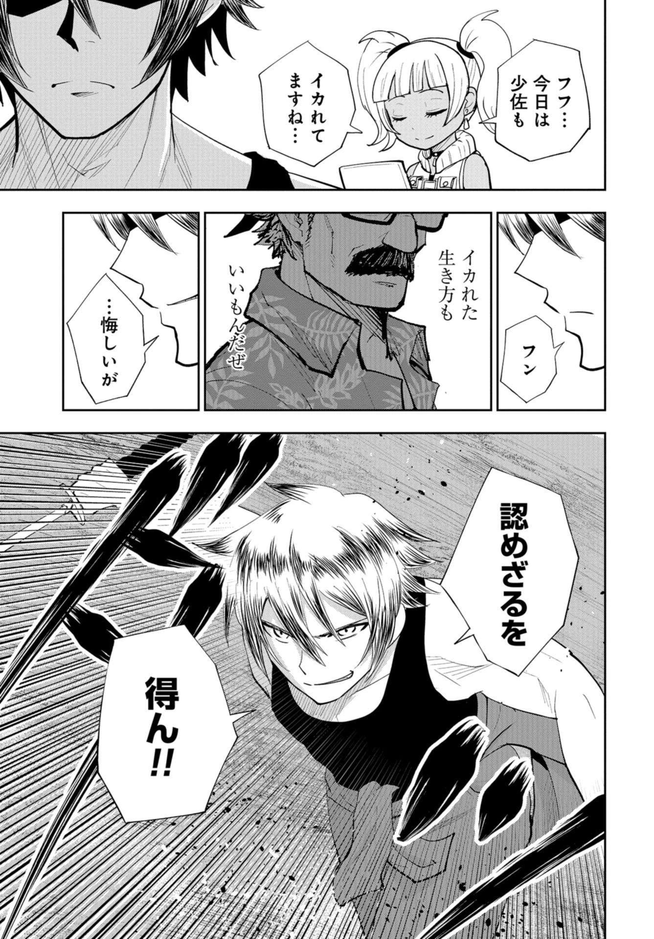 クレイジーフードトラック 第16話 - 21