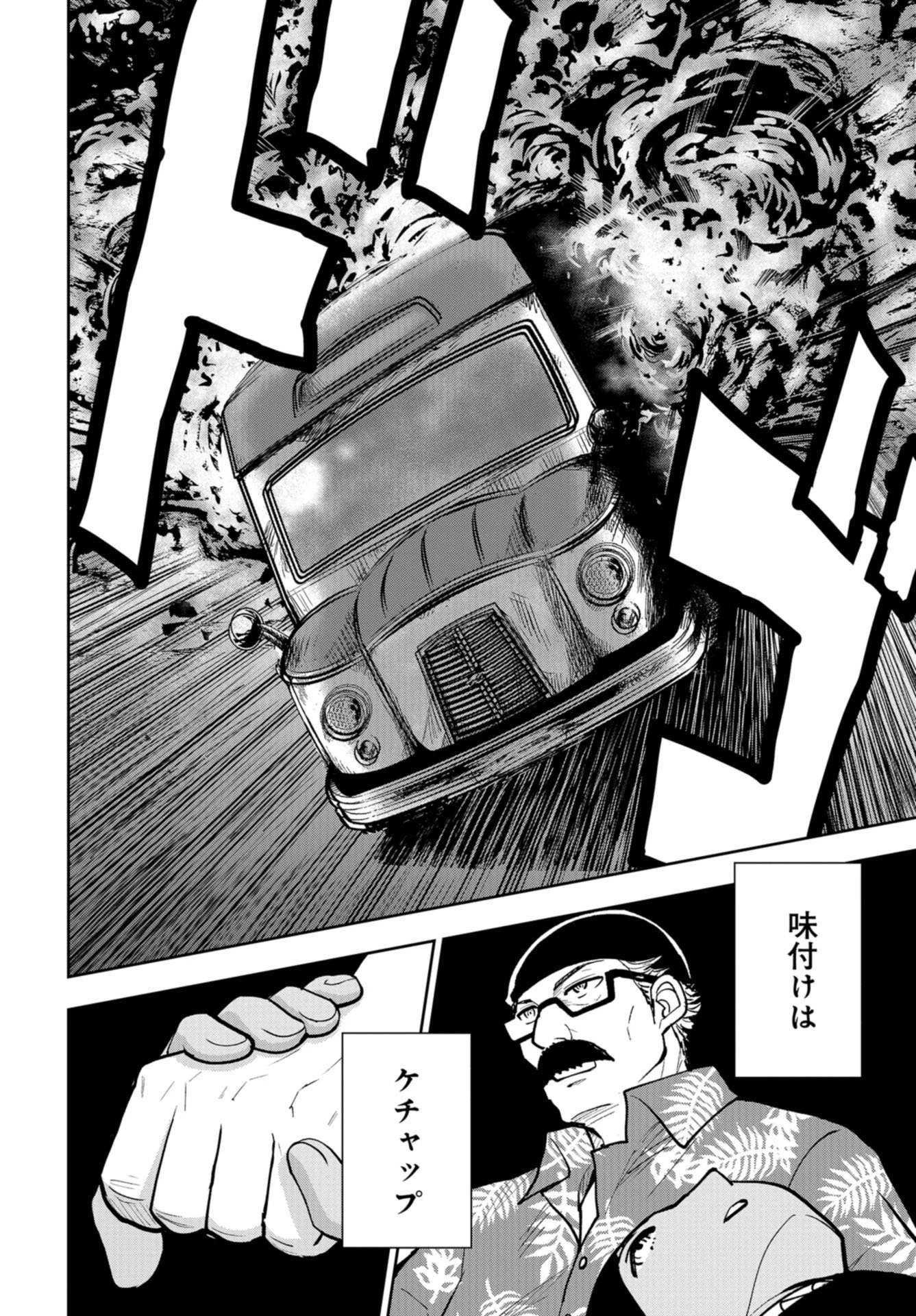 クレイジーフードトラック 第16話 - 26