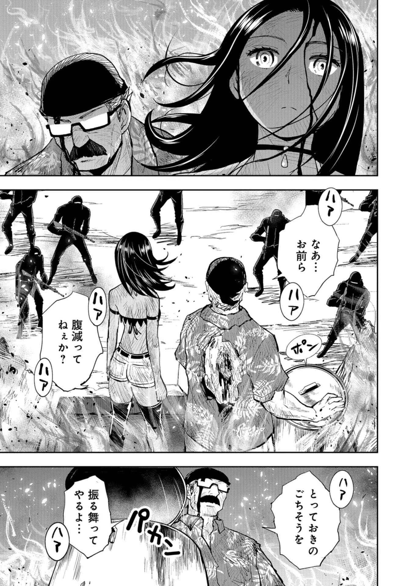 クレイジーフードトラック 第16話 - 31