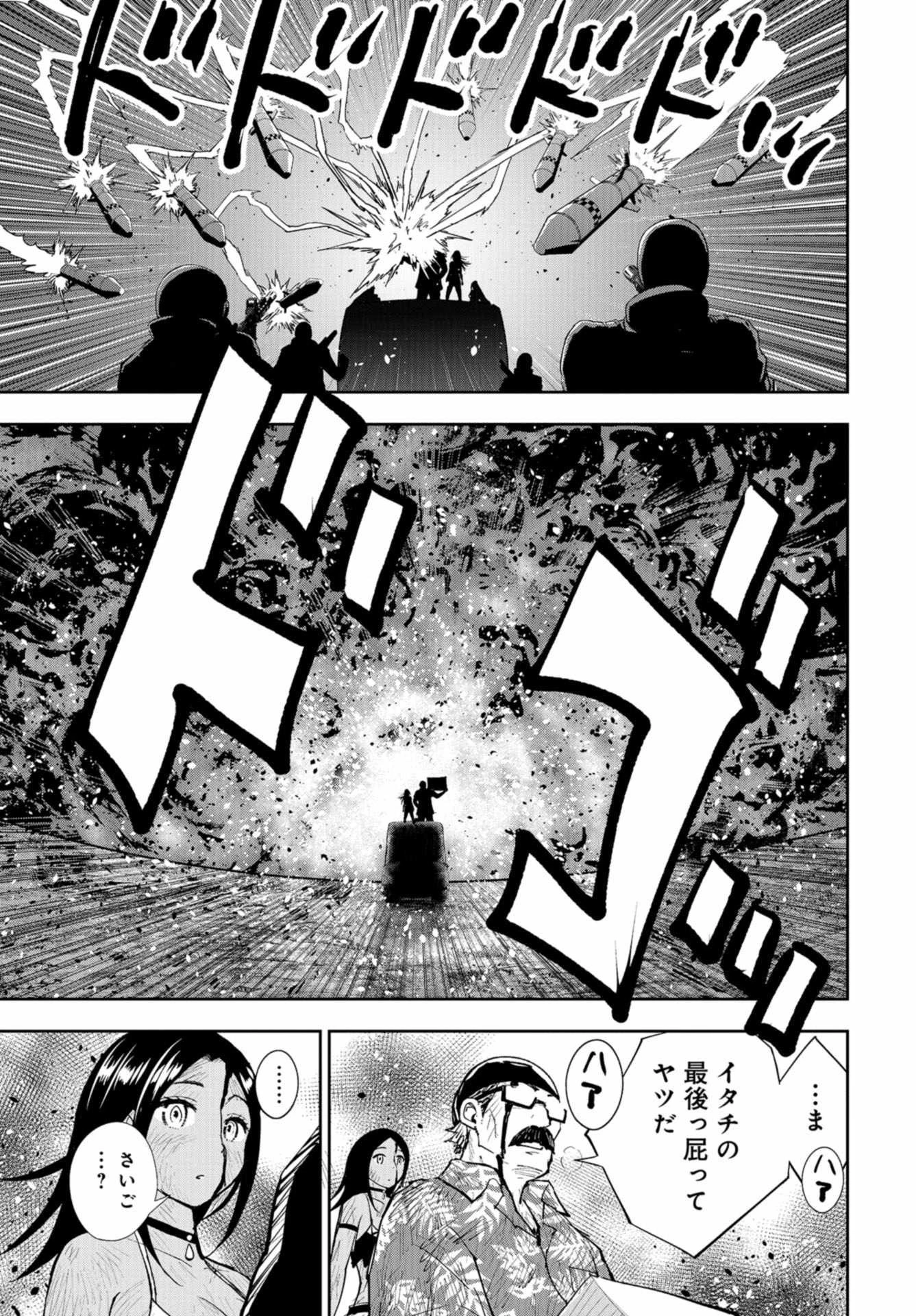 クレイジーフードトラック 第16話 - 33