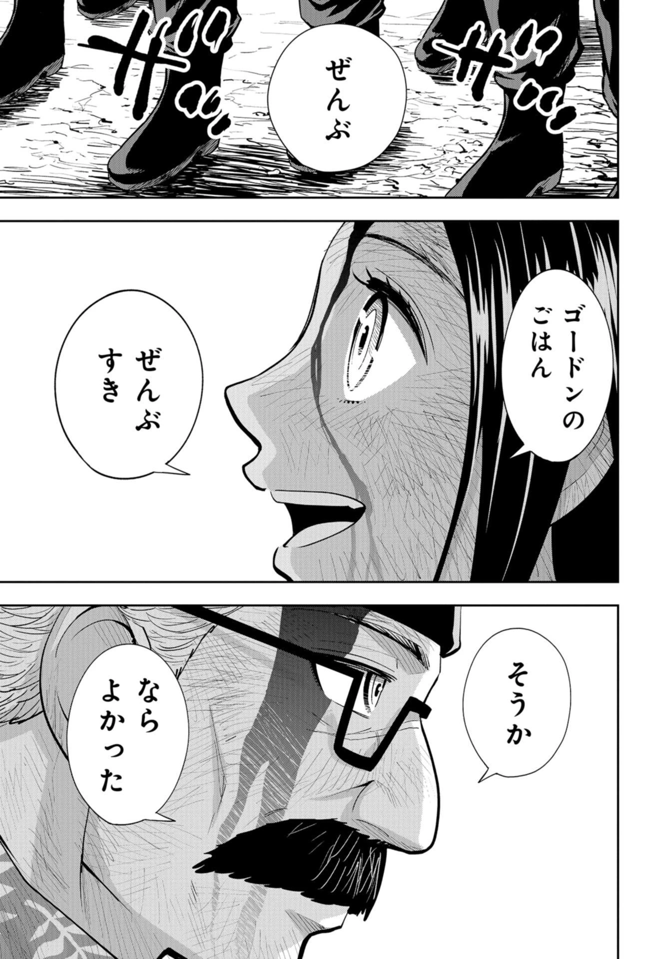 クレイジーフードトラック 第16話 - 35